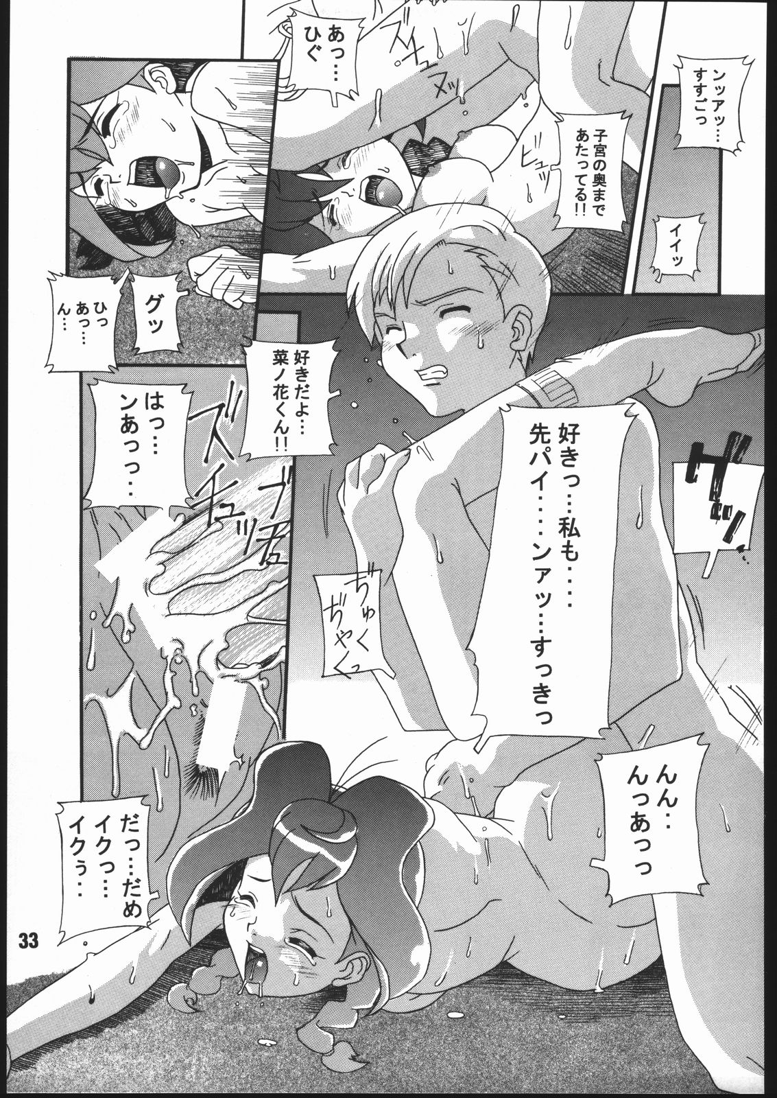 (C56) [下僕堂 (よろず)] 寸兵衛ちゃん-シブリー眼帯の秘密- (十兵衛ちゃん)