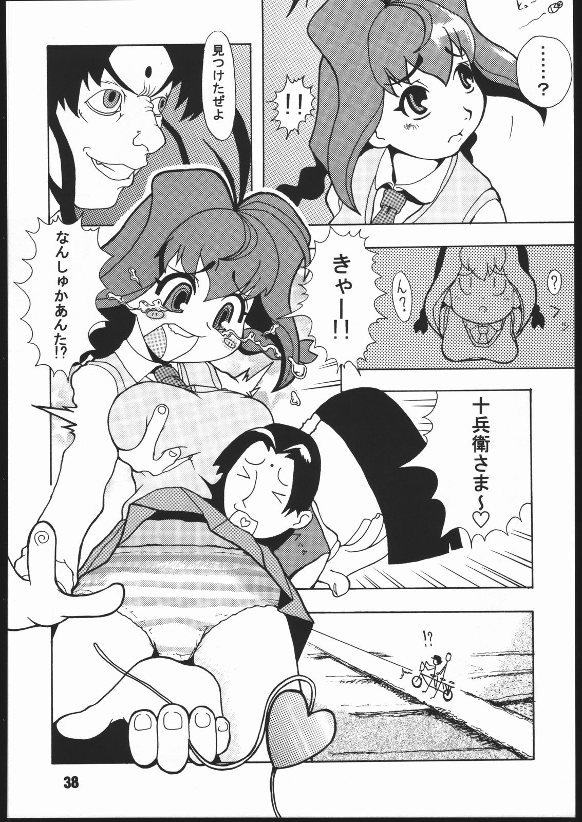 (C56) [下僕堂 (よろず)] 寸兵衛ちゃん-シブリー眼帯の秘密- (十兵衛ちゃん)
