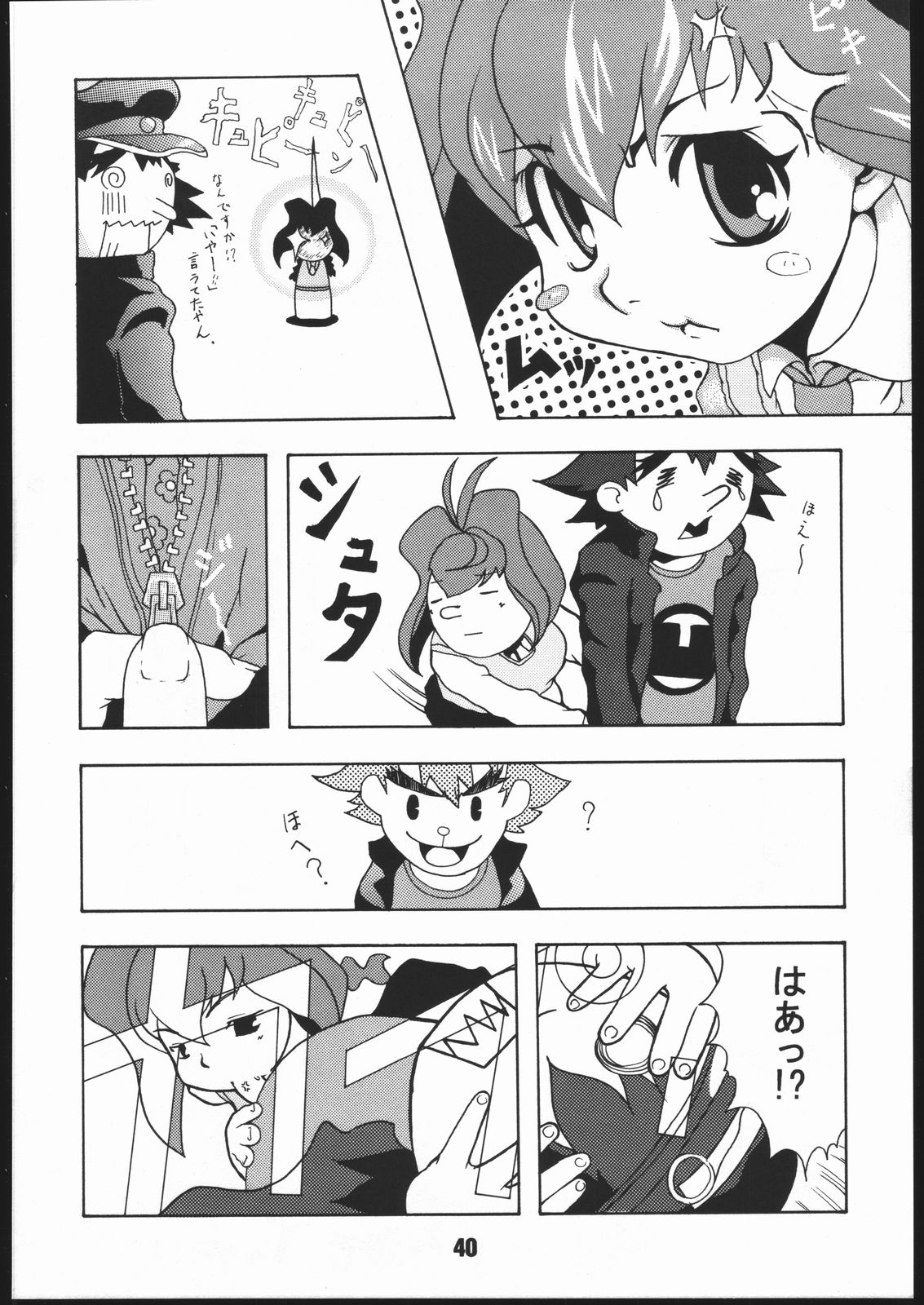 (C56) [下僕堂 (よろず)] 寸兵衛ちゃん-シブリー眼帯の秘密- (十兵衛ちゃん)