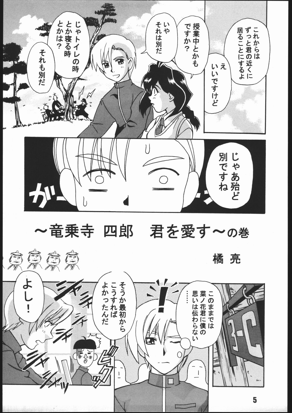 (C56) [下僕堂 (よろず)] 寸兵衛ちゃん-シブリー眼帯の秘密- (十兵衛ちゃん)
