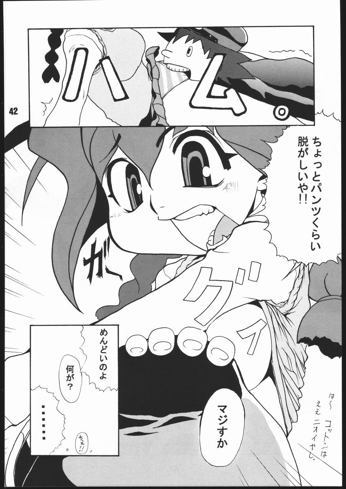 (C56) [下僕堂 (よろず)] 寸兵衛ちゃん-シブリー眼帯の秘密- (十兵衛ちゃん)