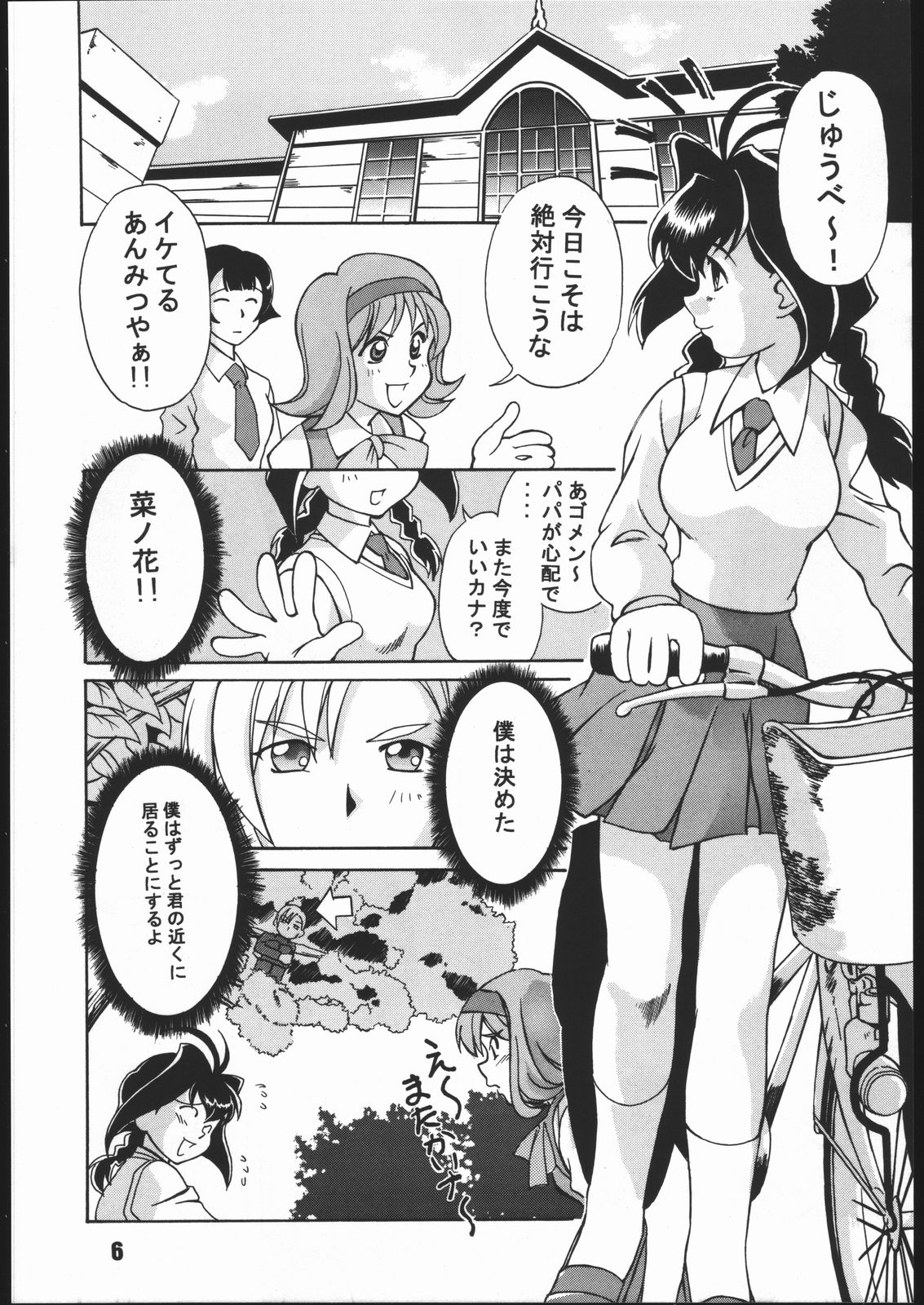 (C56) [下僕堂 (よろず)] 寸兵衛ちゃん-シブリー眼帯の秘密- (十兵衛ちゃん)
