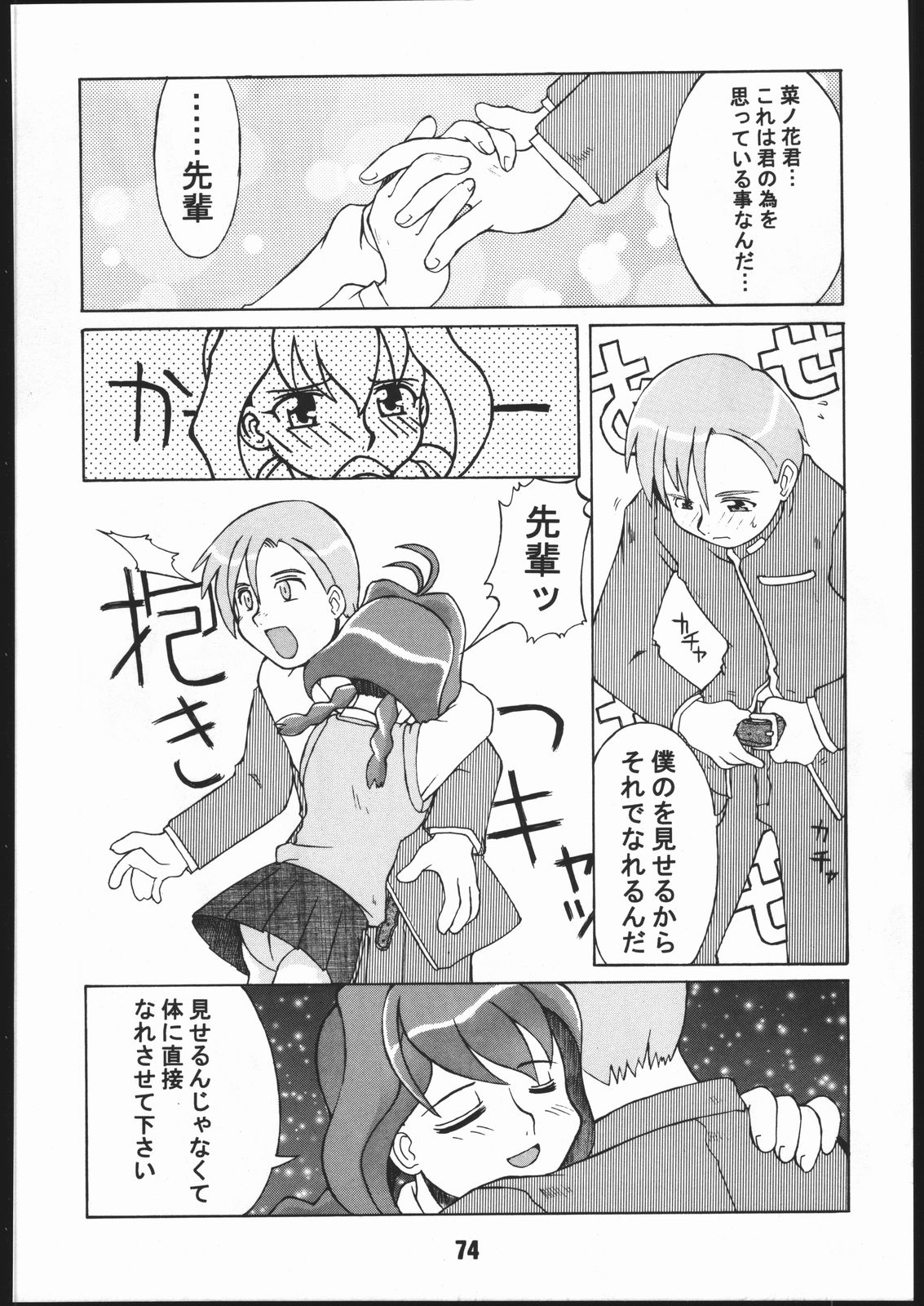 (C56) [下僕堂 (よろず)] 寸兵衛ちゃん-シブリー眼帯の秘密- (十兵衛ちゃん)