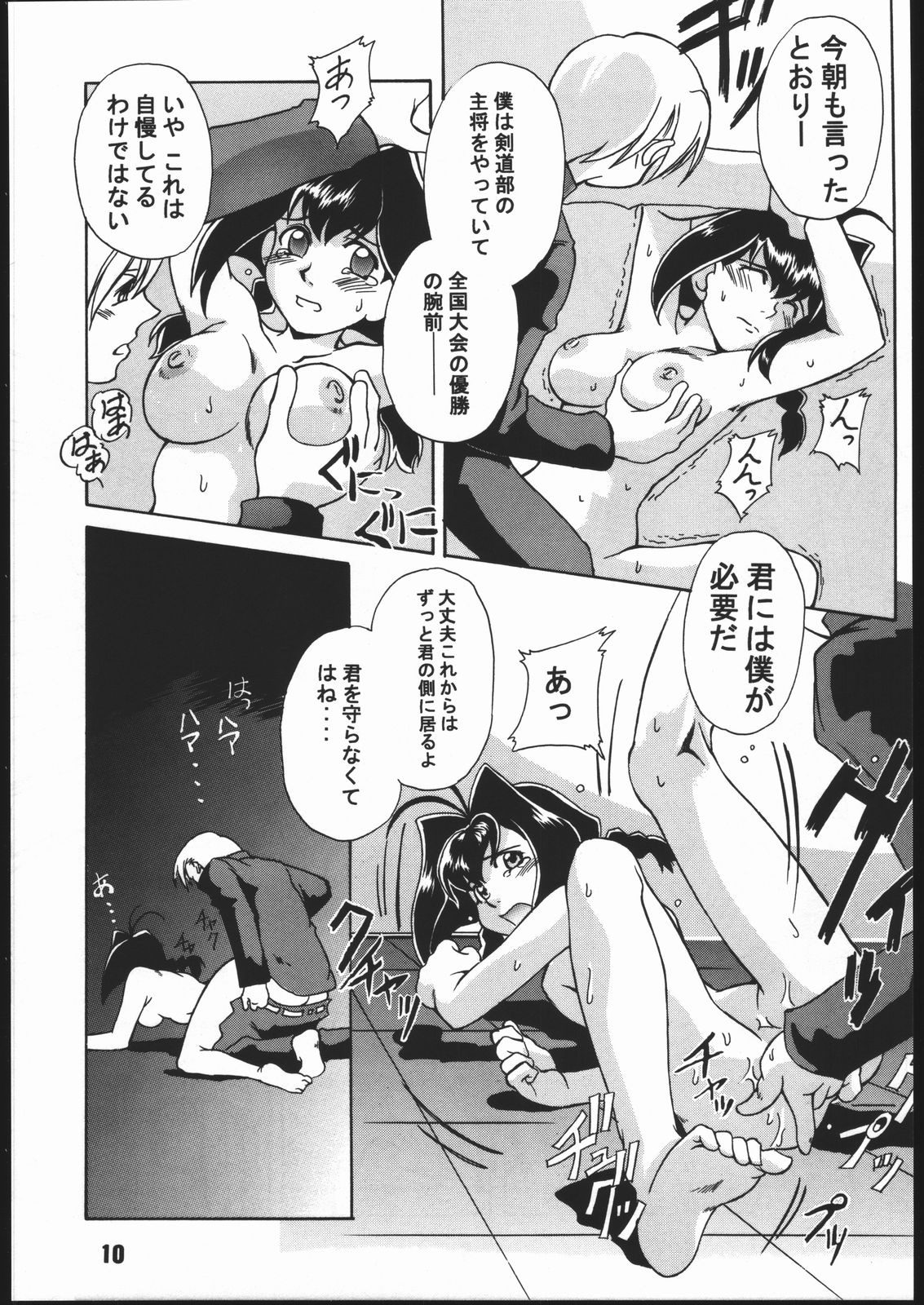(C56) [下僕堂 (よろず)] 寸兵衛ちゃん-シブリー眼帯の秘密- (十兵衛ちゃん)