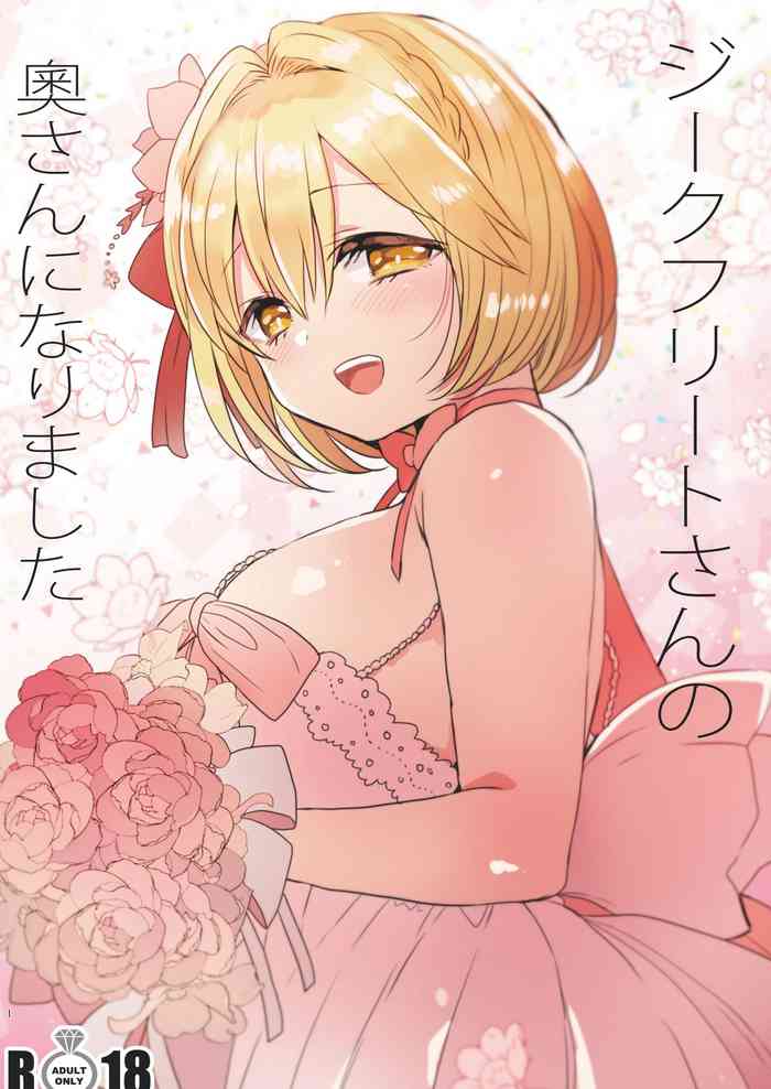 [豆大福屋 (まめこ)] ジークフリートさんの奧さんになりました (グランブルーファンタジー) [DL版]