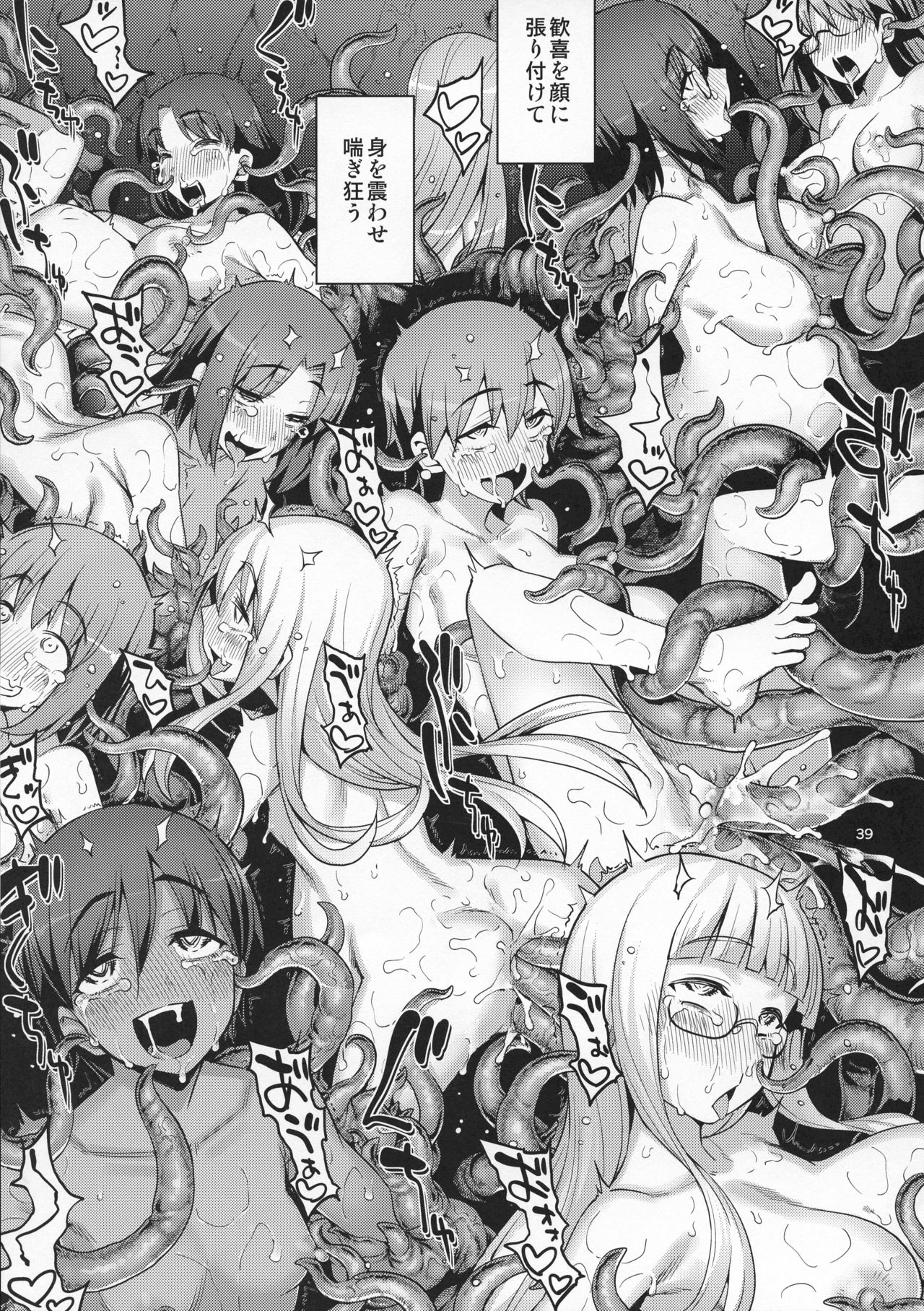 [RUBBISH選別隊 (無望菜志)] RE31 (Fate/stay night) [無修正]