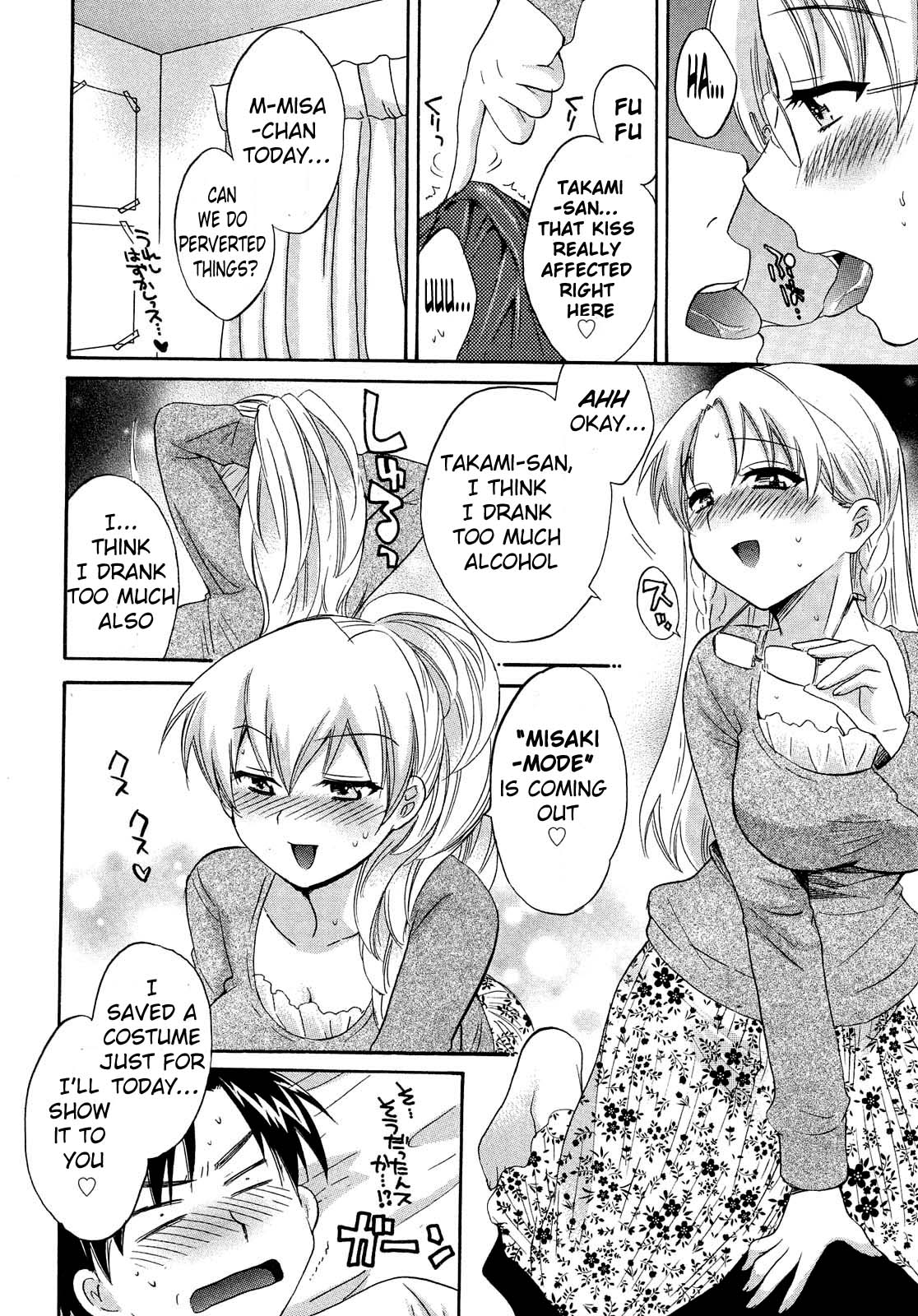[ポン貴花田] 天使のマシュマロ3 [英訳]