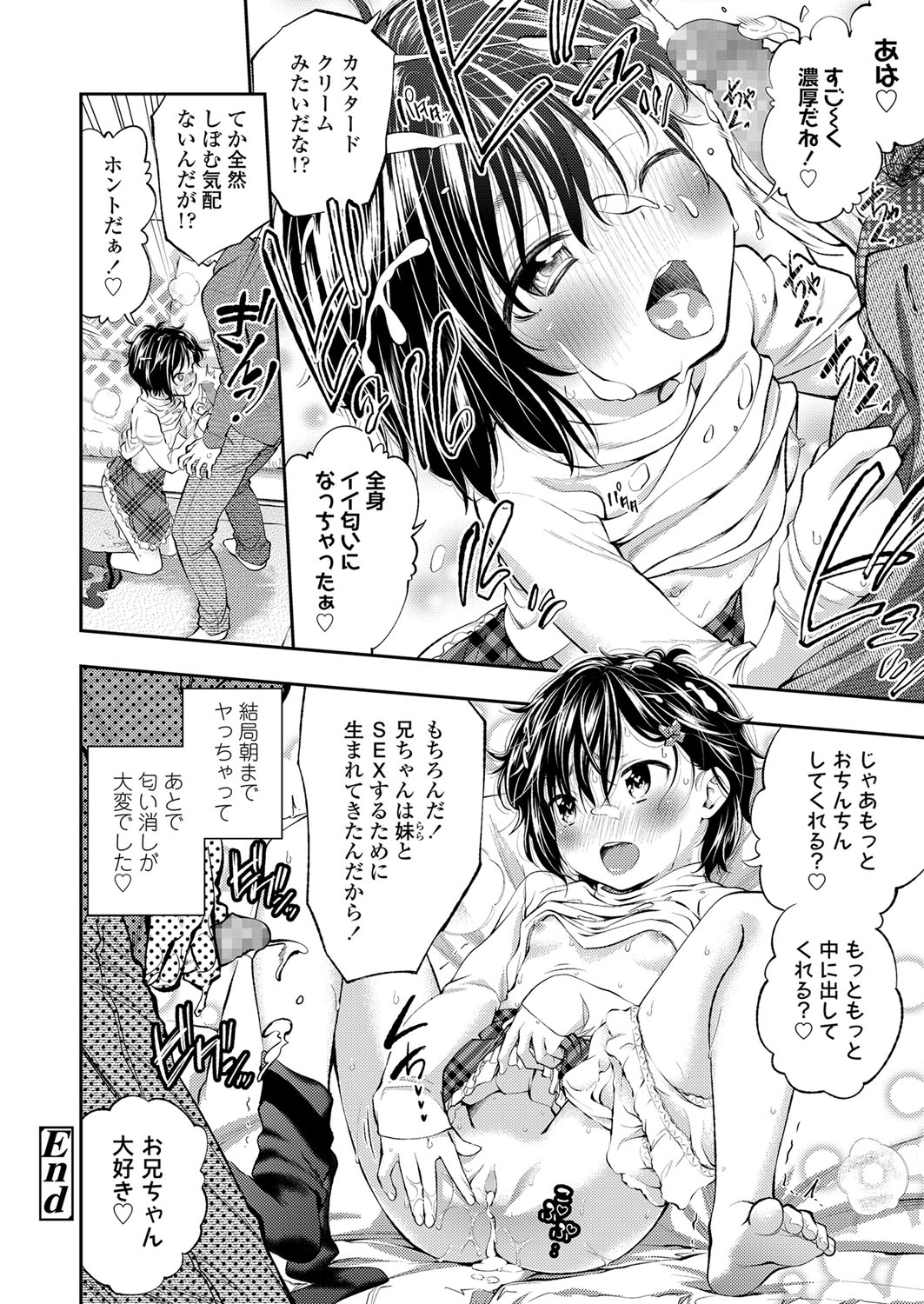 [鶴山ミト] ちびっこふぇろもん [DL版]