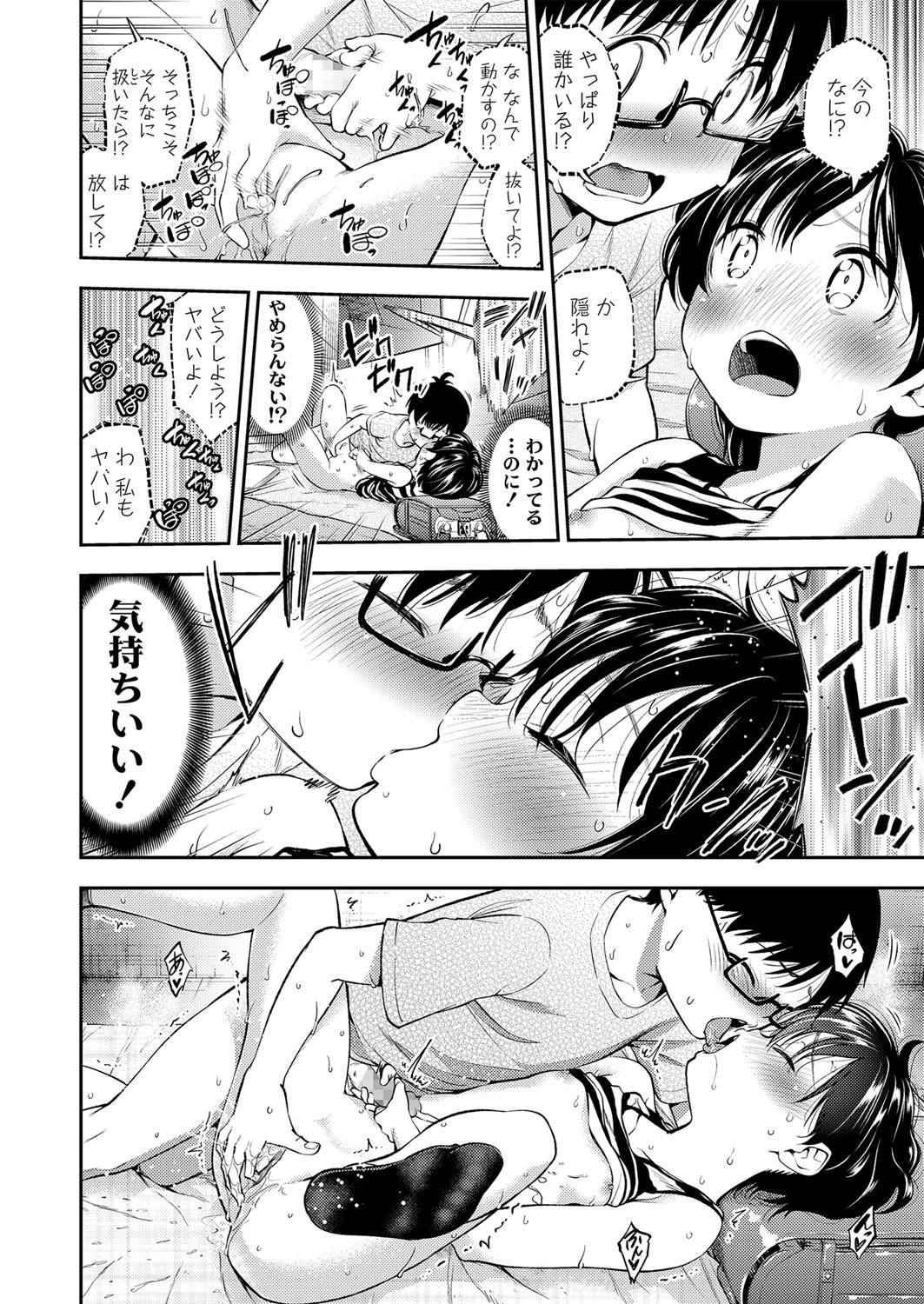 [鶴山ミト] ちびっこふぇろもん [DL版]