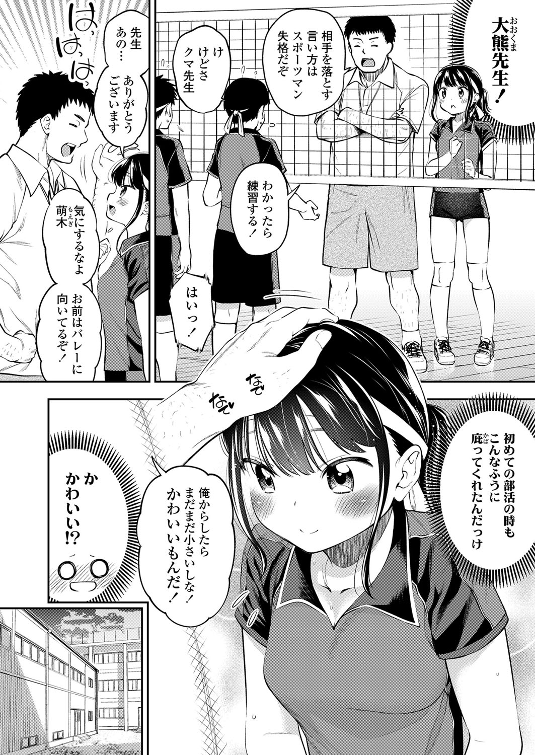 [鶴山ミト] ちびっこふぇろもん [DL版]
