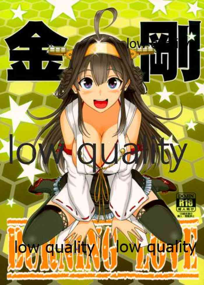 (C85) [プルルンエステ (上月まんまる)] バーニング ラブ (艦隊これくしょん -艦これ-)