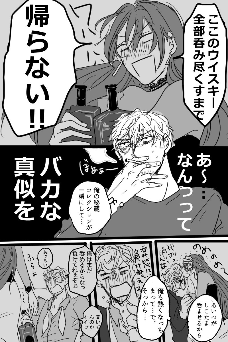 [20日] 三十五歳の恋わずらい (ヒプノシスマイク)