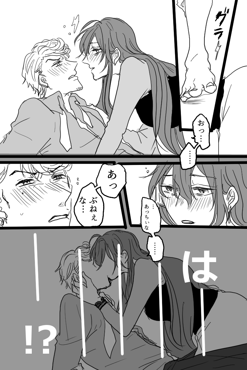 [20日] 三十五歳の恋わずらい (ヒプノシスマイク)