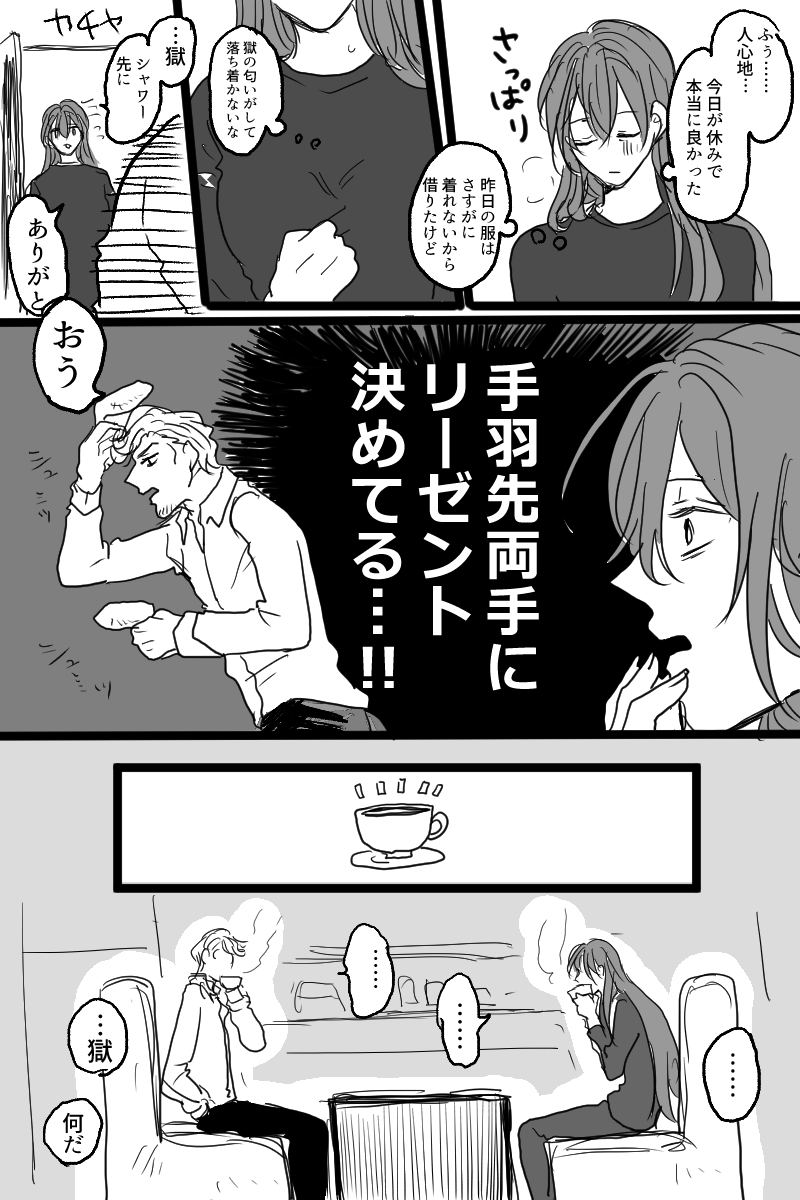 [20日] 三十五歳の恋わずらい (ヒプノシスマイク)