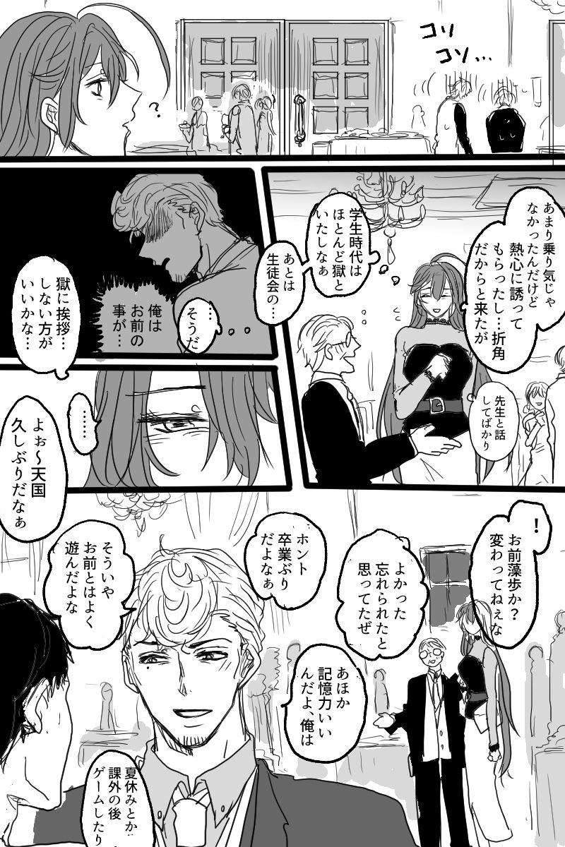 [20日] 三十五歳の恋わずらい (ヒプノシスマイク)