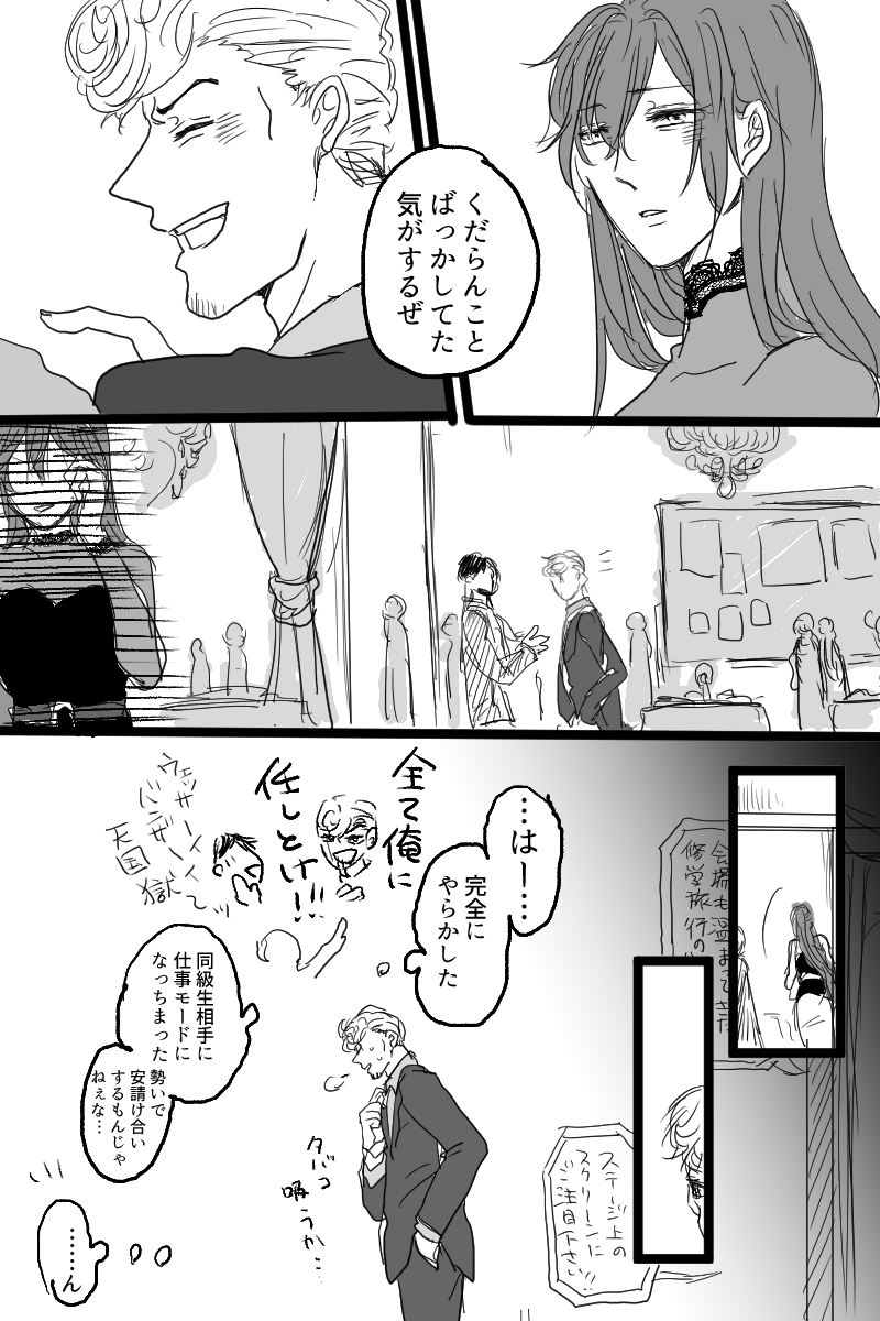 [20日] 三十五歳の恋わずらい (ヒプノシスマイク)