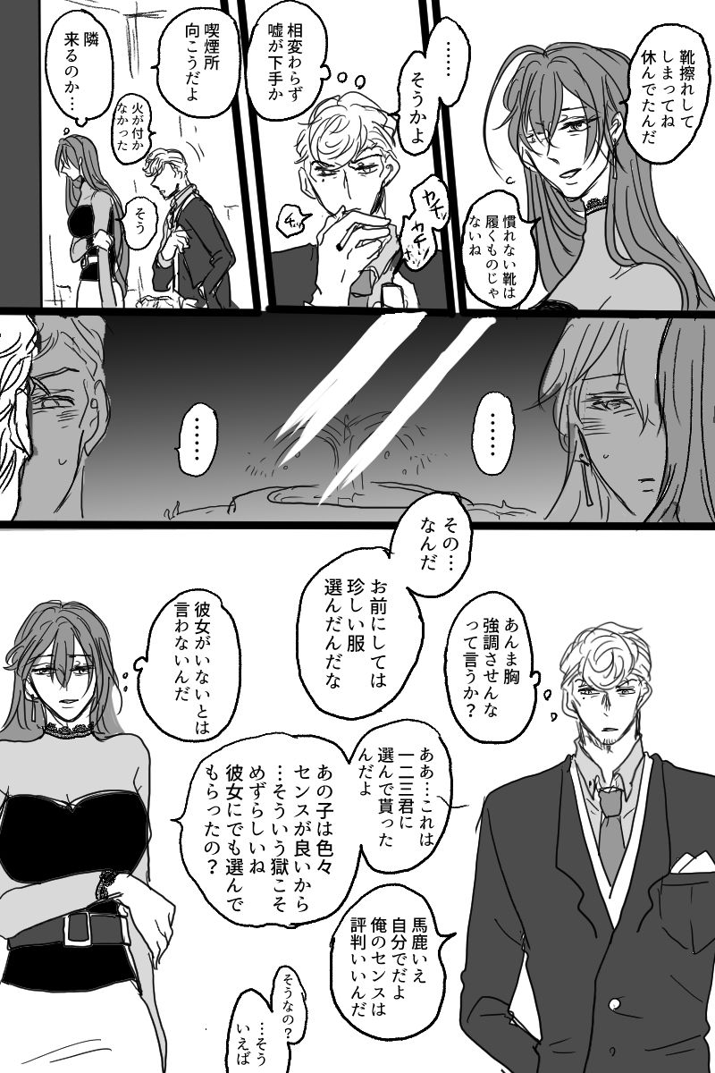 [20日] 三十五歳の恋わずらい (ヒプノシスマイク)