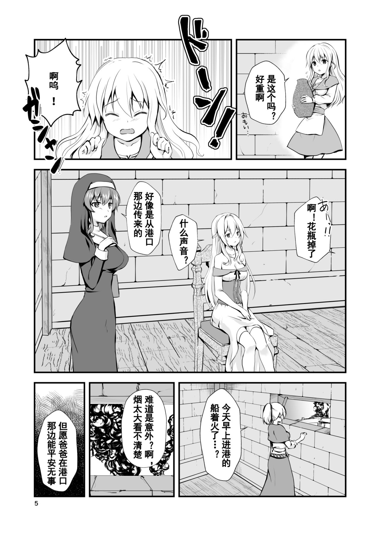 [渡里laboratory] 終わりの式 -犯され、殺され、破壊される娘たち- [中国翻訳]