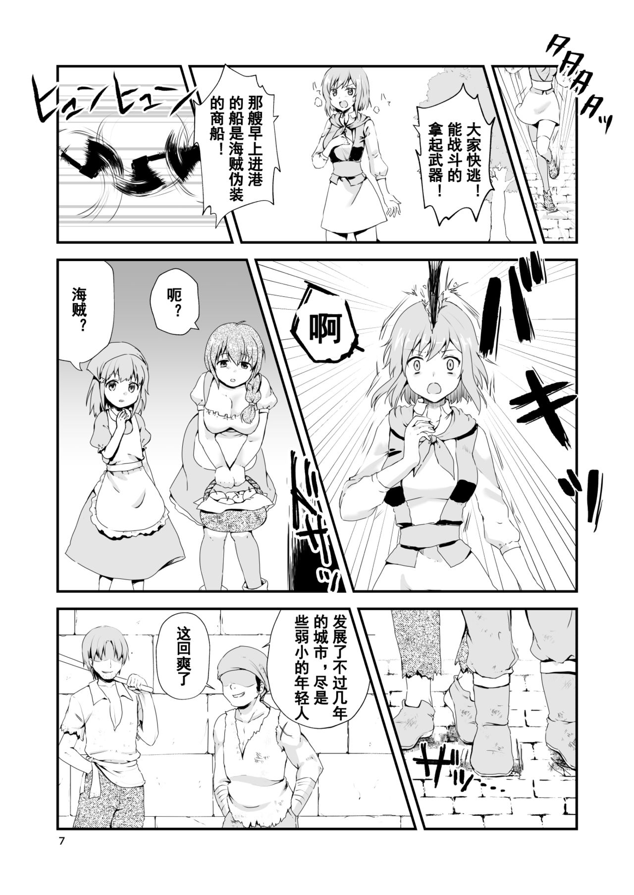 [渡里laboratory] 終わりの式 -犯され、殺され、破壊される娘たち- [中国翻訳]