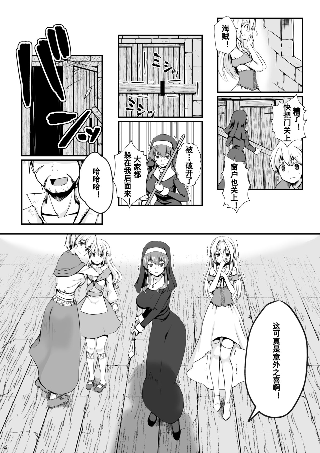 [渡里laboratory] 終わりの式 -犯され、殺され、破壊される娘たち- [中国翻訳]