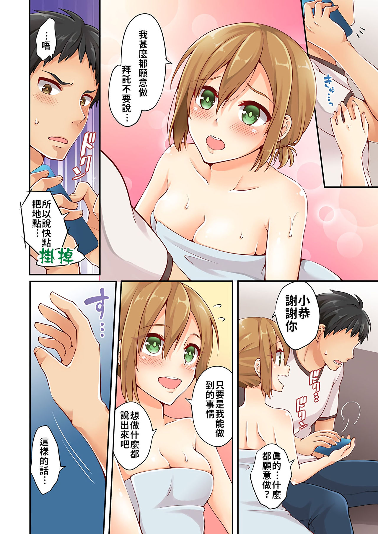 [浅月のりと] 有栖川煉ってホントは女なんだよね。 1~9 [中國翻譯] [進行中]