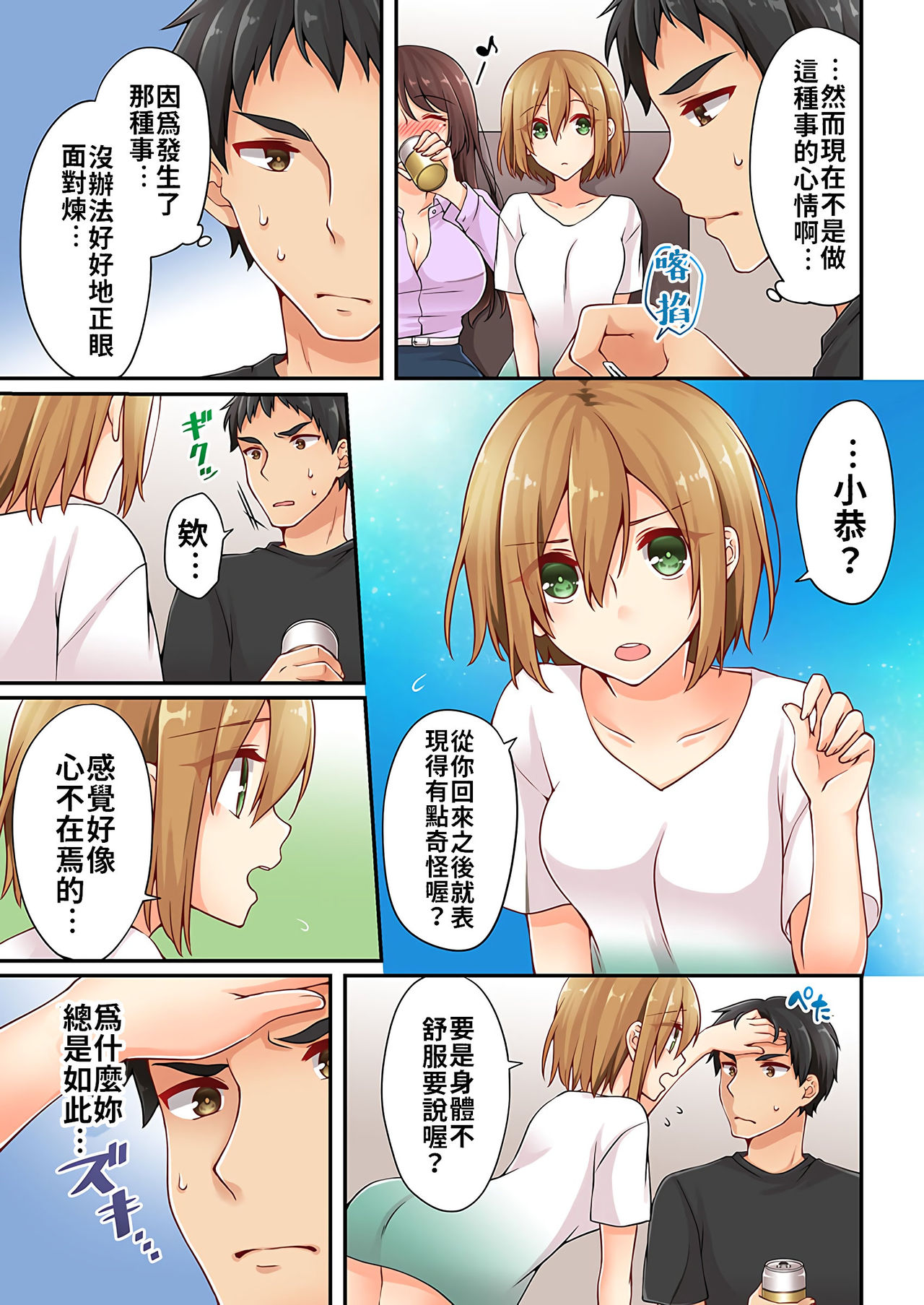 [浅月のりと] 有栖川煉ってホントは女なんだよね。 1~9 [中國翻譯] [進行中]