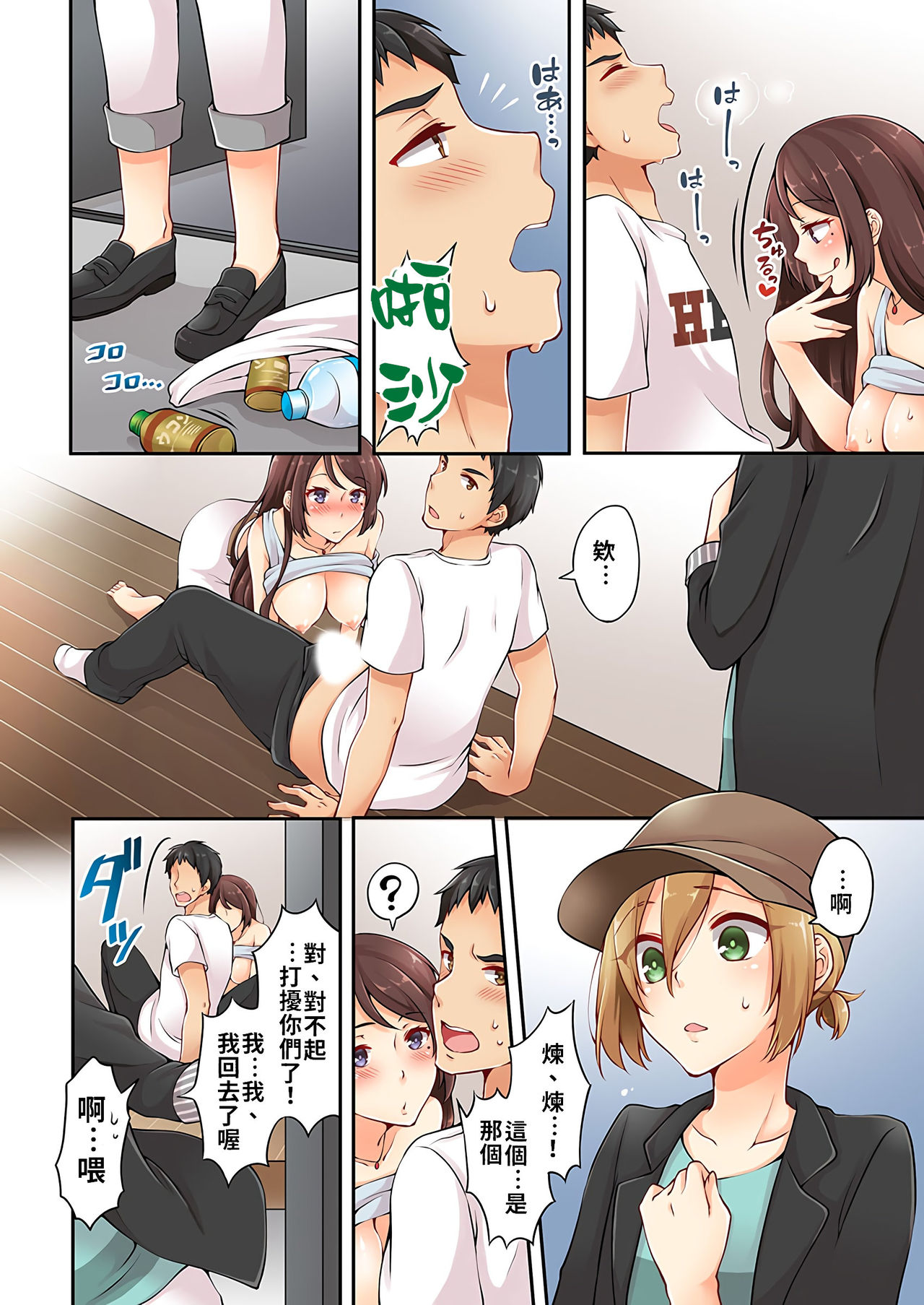 [浅月のりと] 有栖川煉ってホントは女なんだよね。 1~9 [中國翻譯] [進行中]