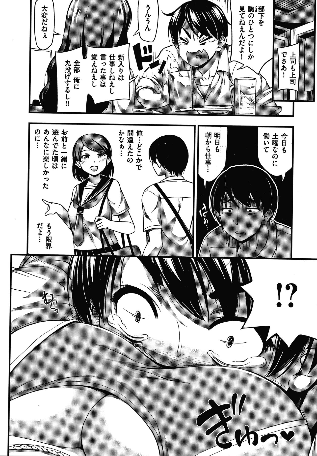 [Noise] ひみつの甘やどり + 4Pリーフレット