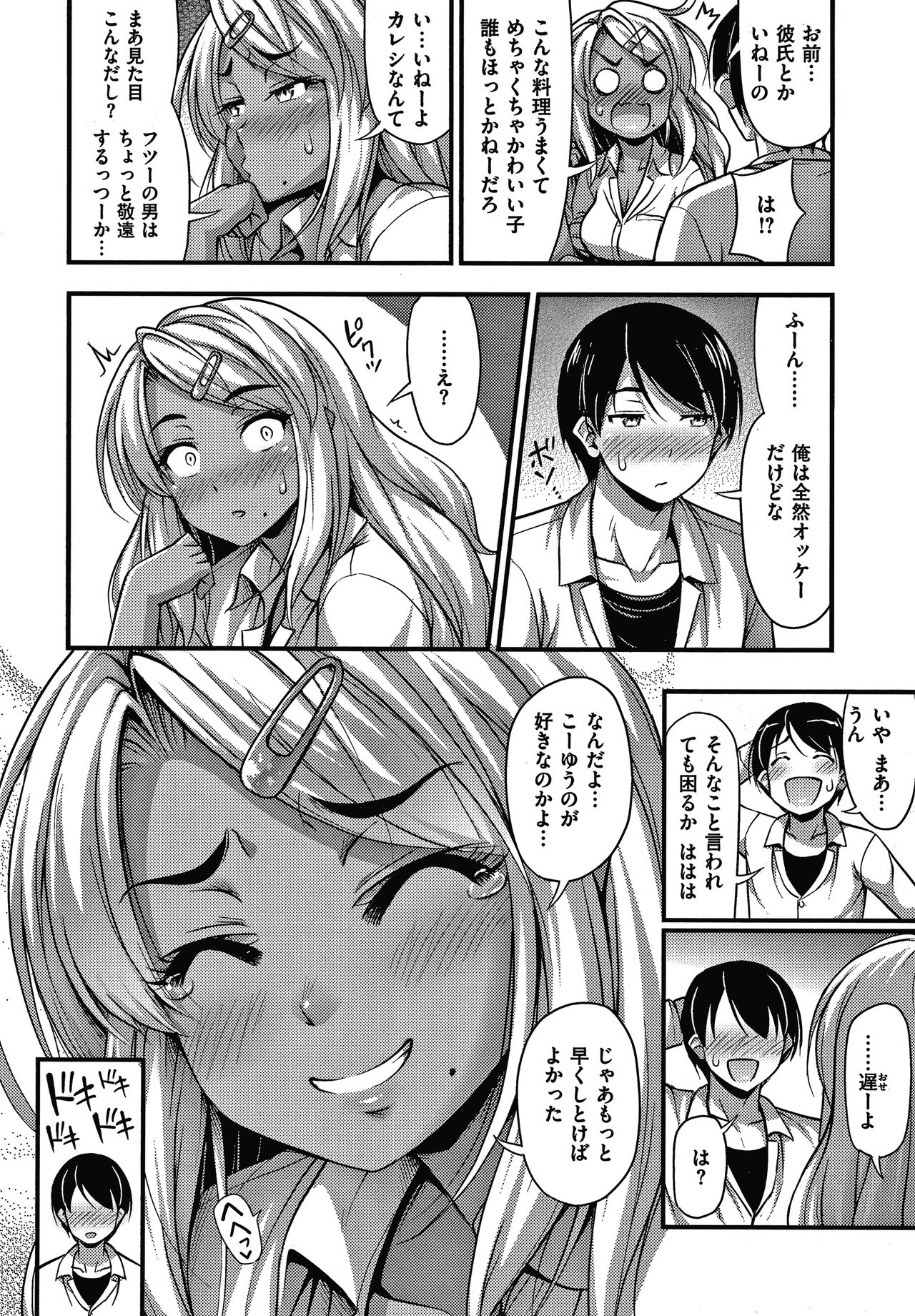 [Noise] ひみつの甘やどり + 4Pリーフレット