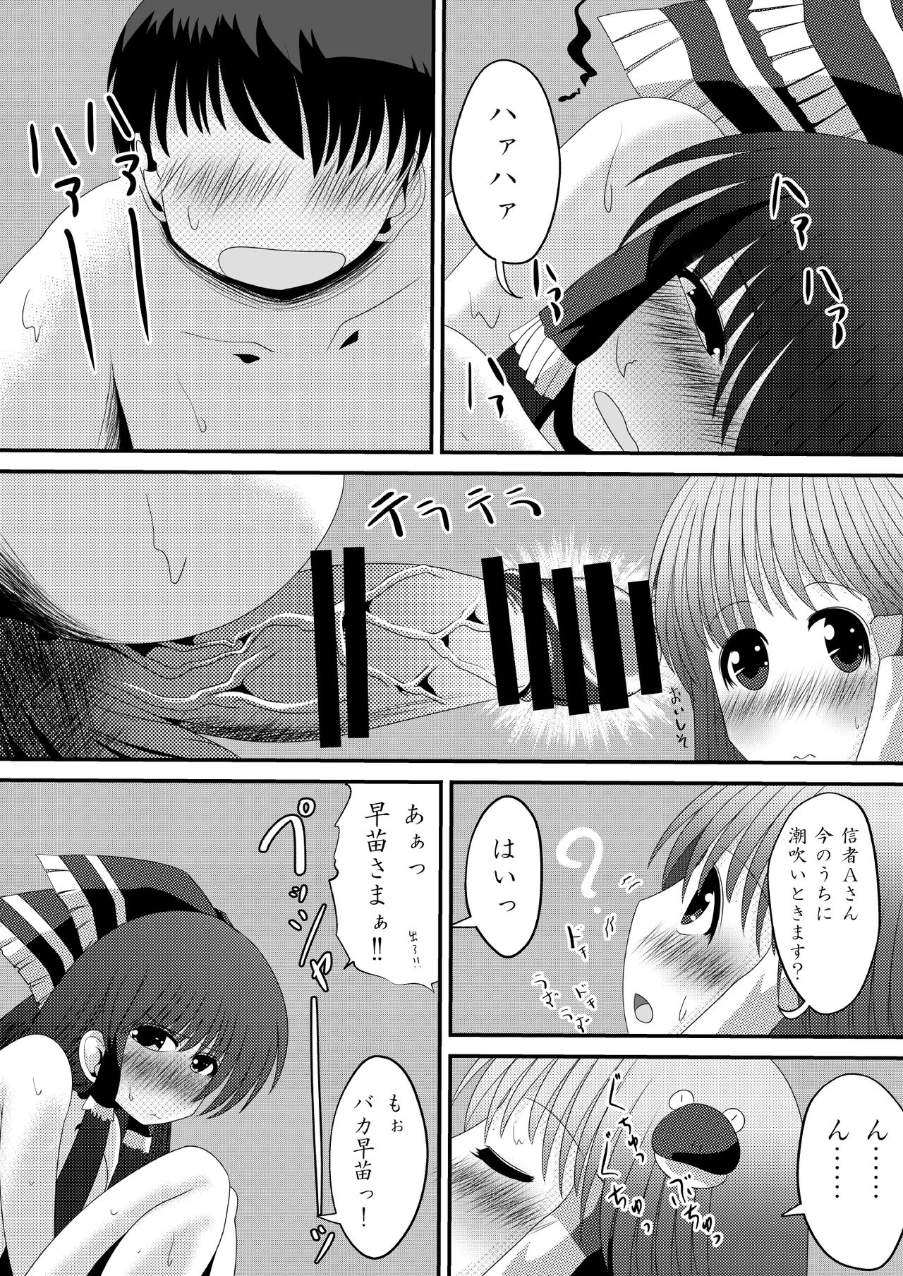 [しからずんば堂 (司都萌)] 霊夢さんのきもちいいアルバイト (東方Project) [DL版]