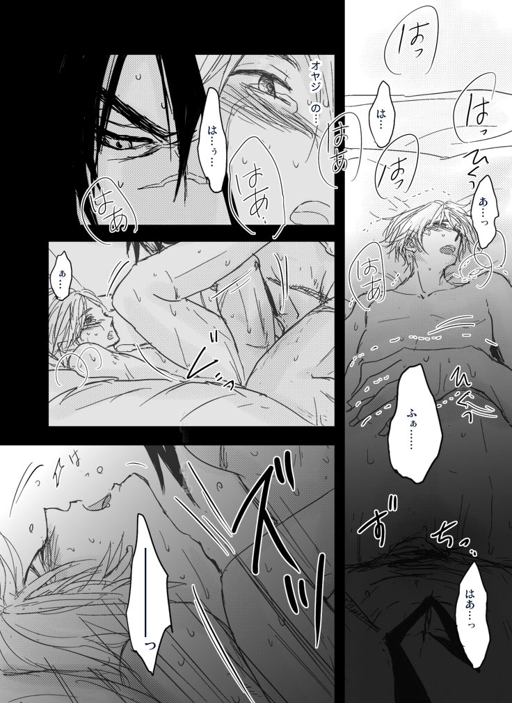 [くすりや] 還る場所 前編 ジェクティ (ファイナルファンタジーX) [DL版]