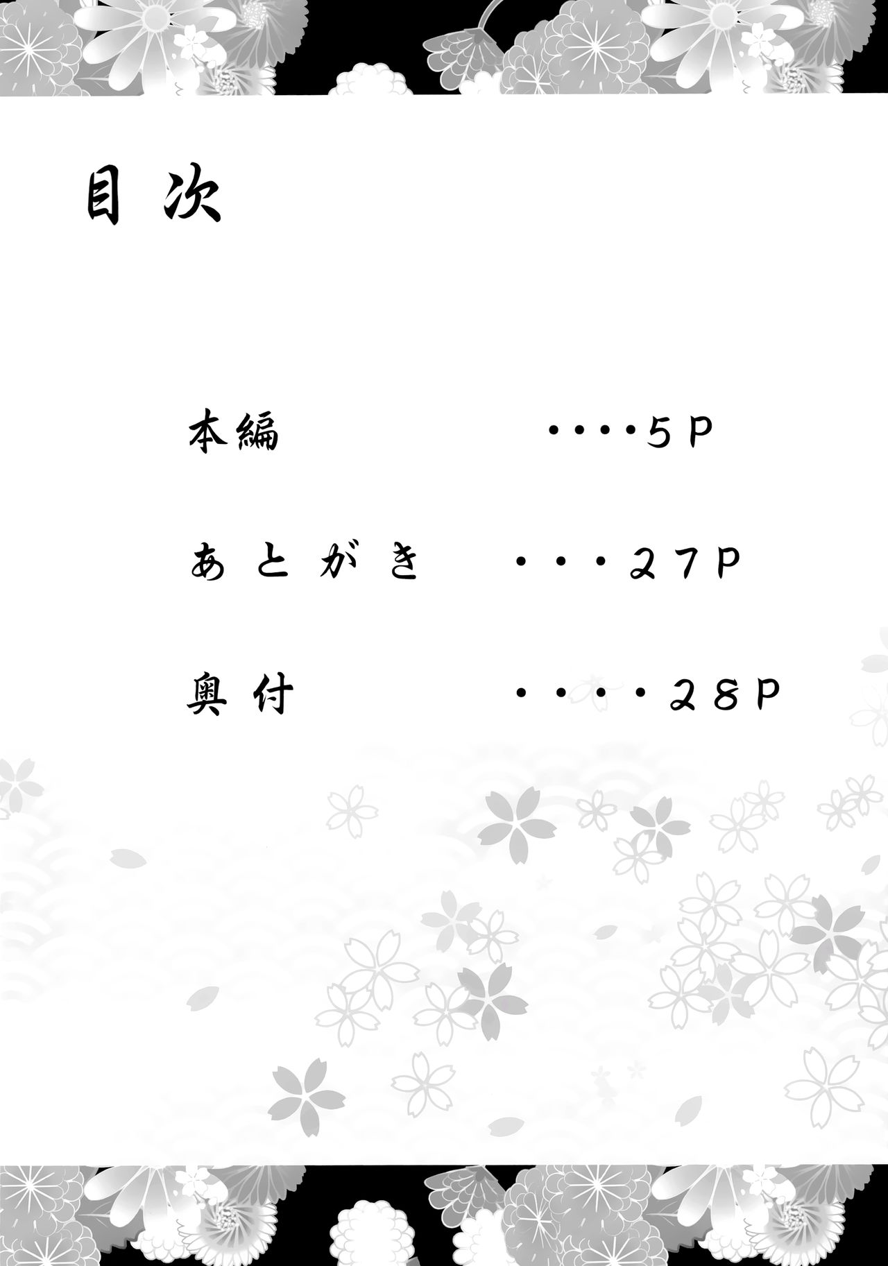 (C97) [灰色工房別棟 (平いっすい)] 長門ちゃんの花嫁修業 (アズールレーン) [中国翻訳]
