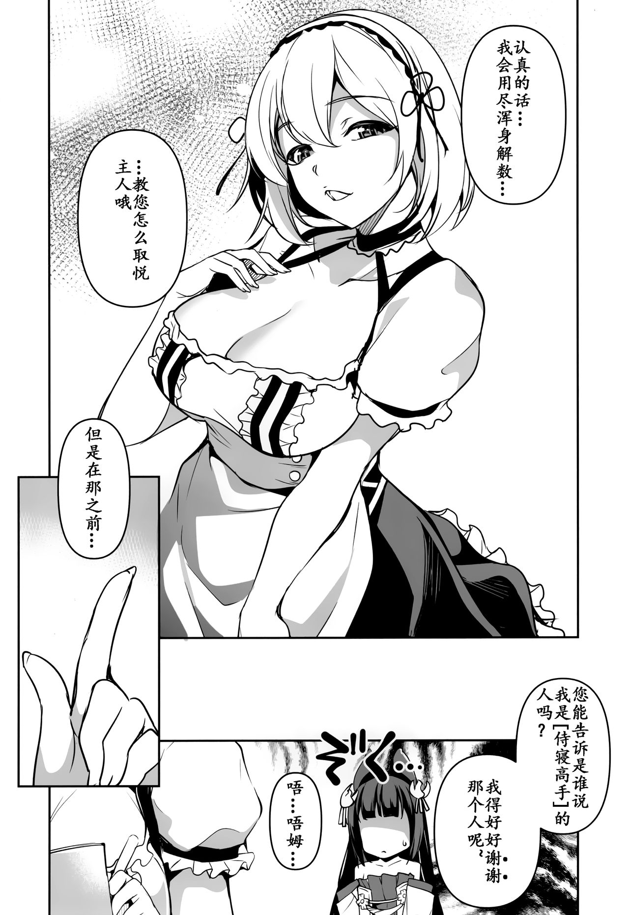 (C97) [灰色工房別棟 (平いっすい)] 長門ちゃんの花嫁修業 (アズールレーン) [中国翻訳]