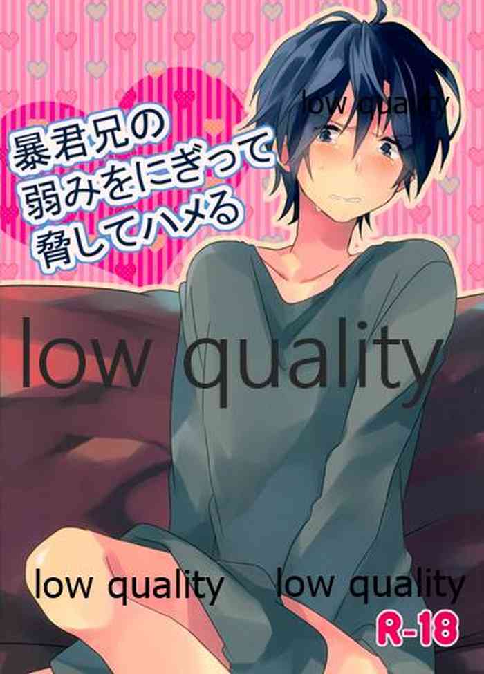 [hey you! (のん)] 暴君兄の弱みをにぎって脅してハメる (VOCALOID)