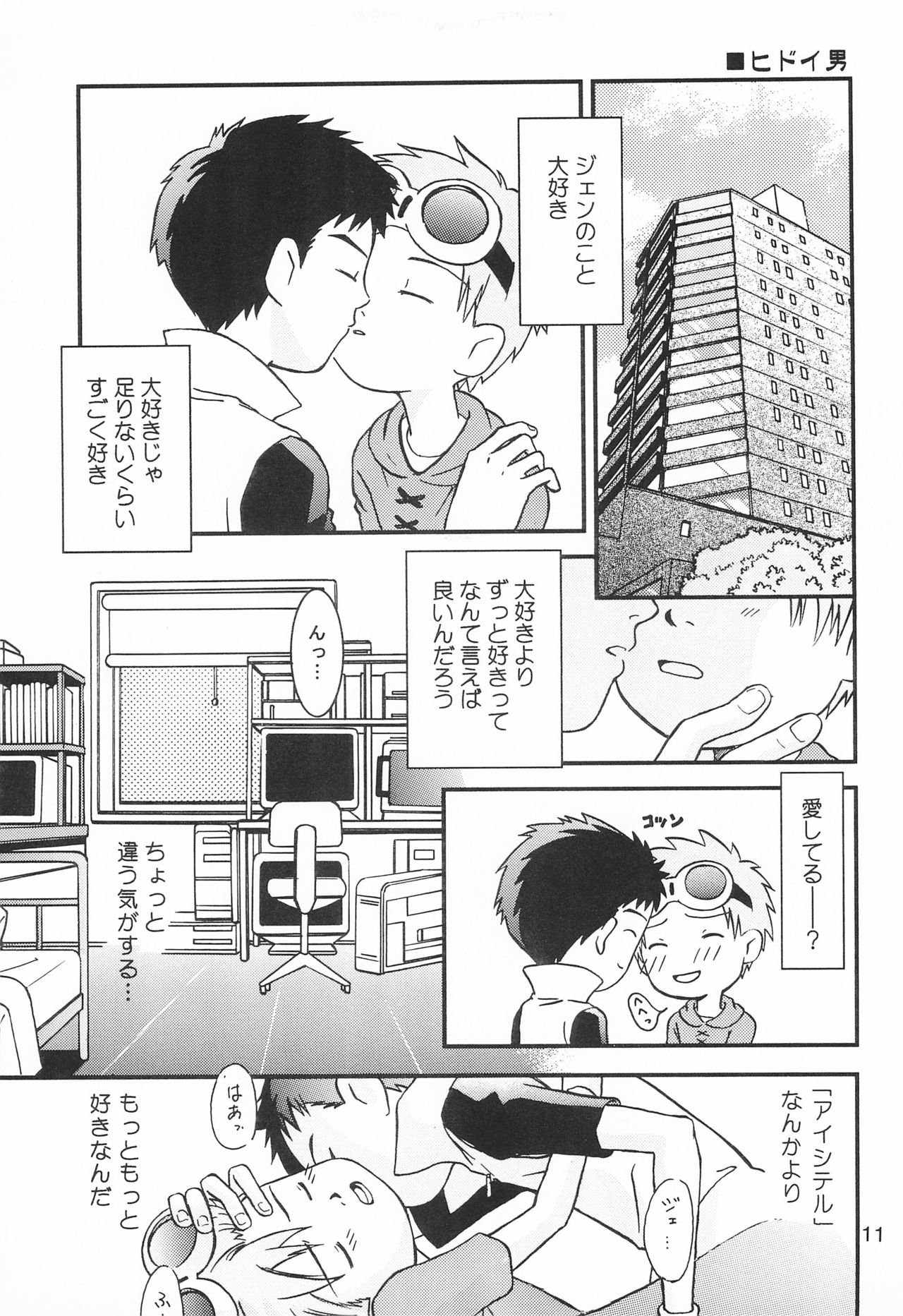 (C62) [デコ・タミヤ、anti-knock (こながたクル子、葵砂良)] WILD CUBE again (デジモンテイマーズ)