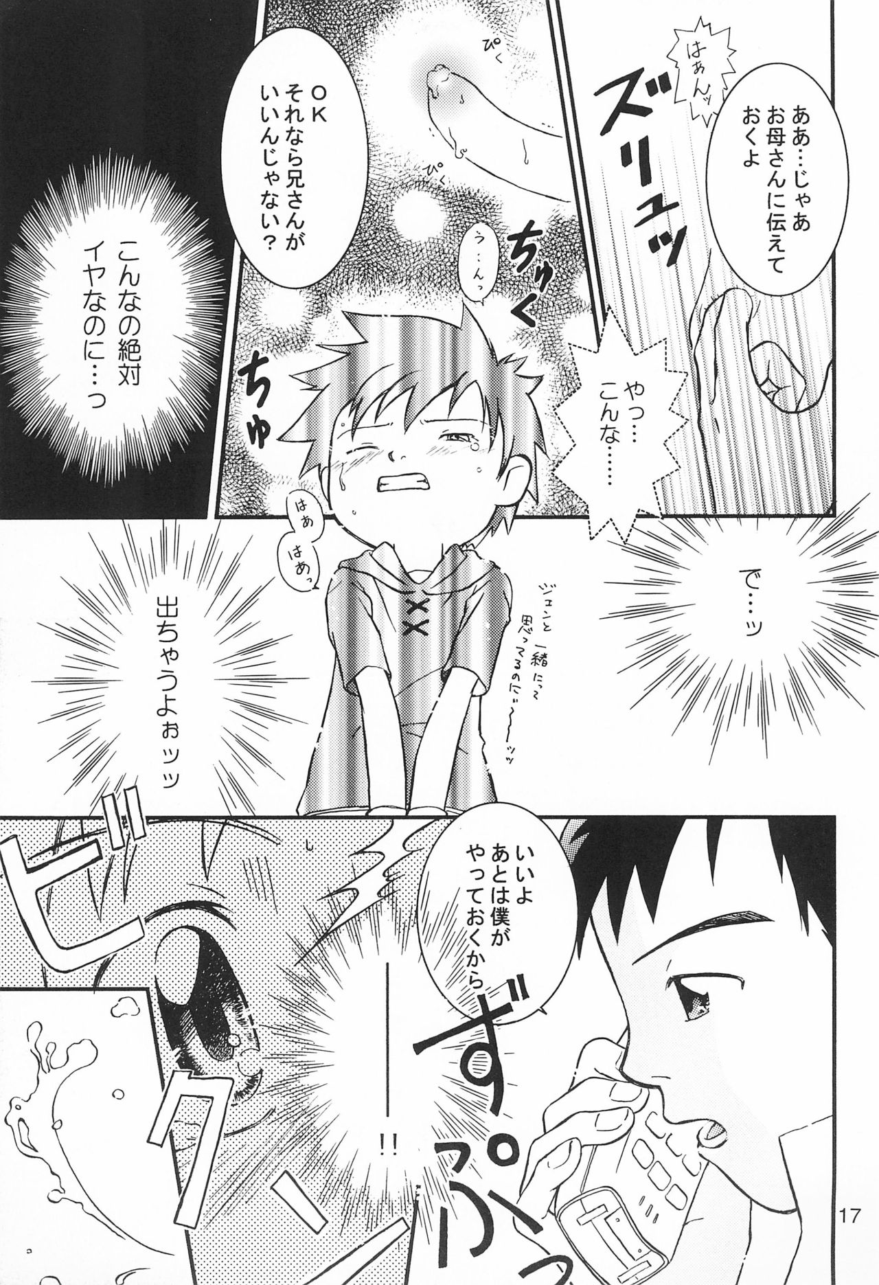 (C62) [デコ・タミヤ、anti-knock (こながたクル子、葵砂良)] WILD CUBE again (デジモンテイマーズ)