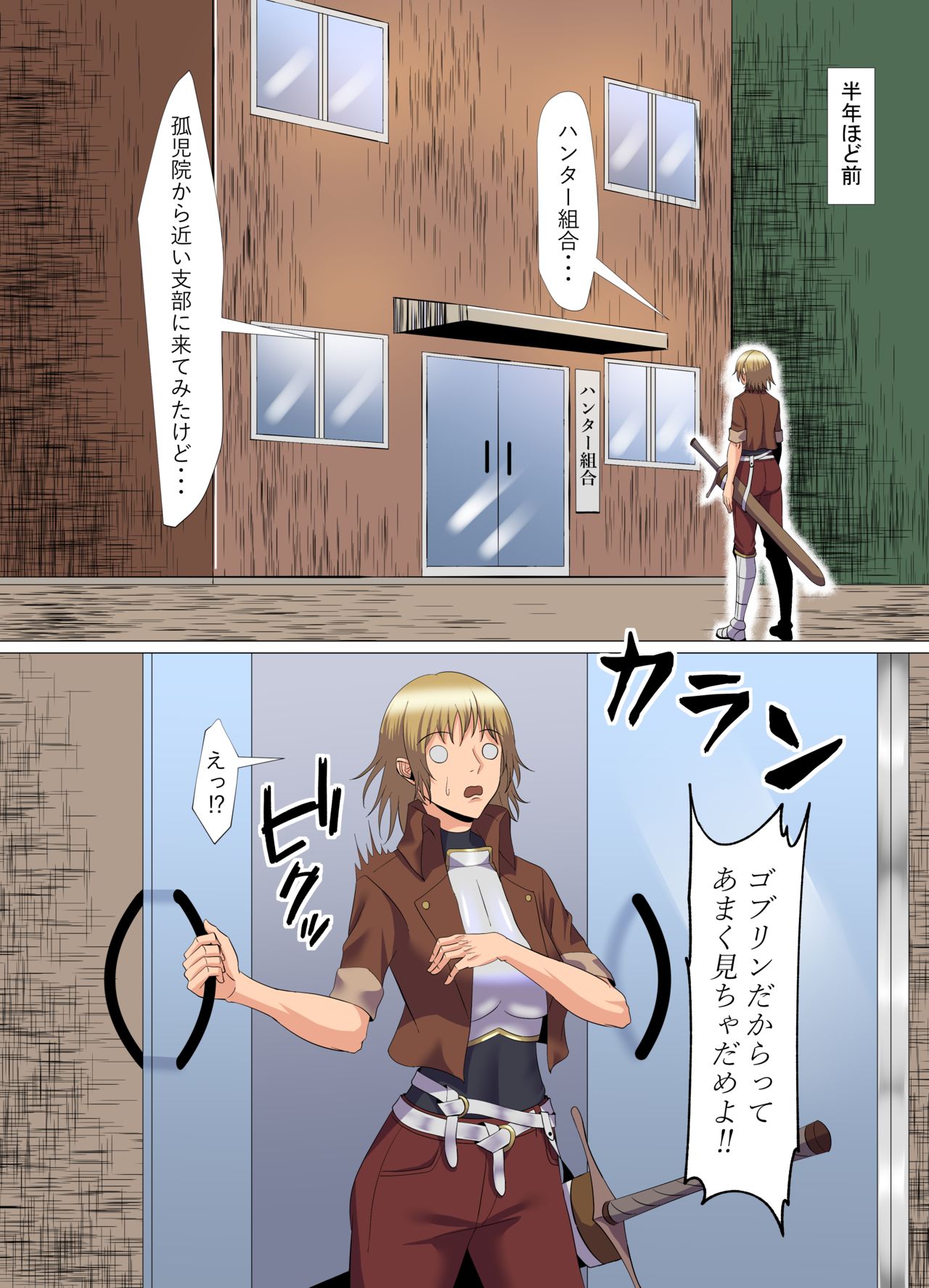 [八切そう] 「攻め」好きな「受」付嬢さん