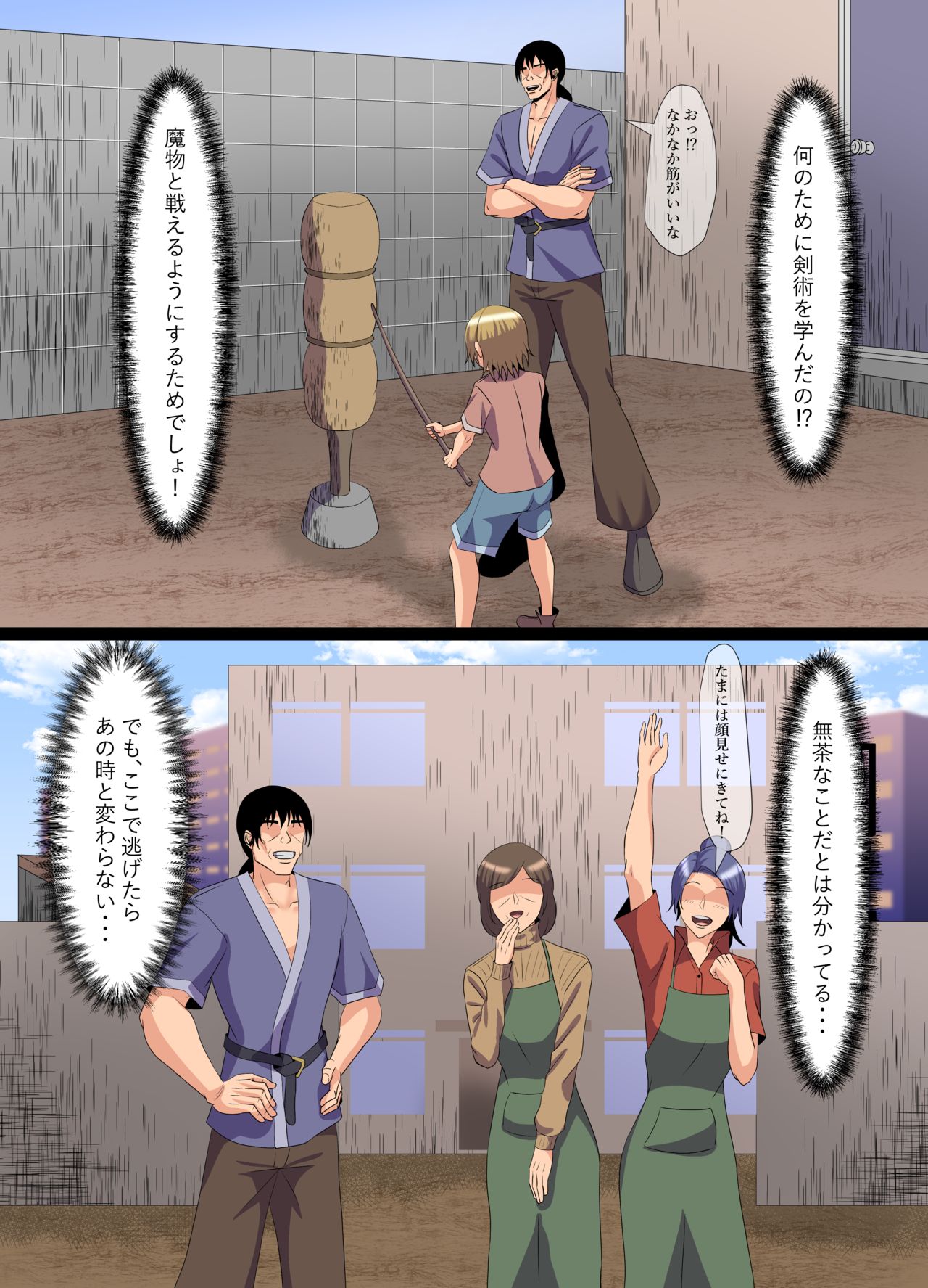 [八切そう] 「攻め」好きな「受」付嬢さん