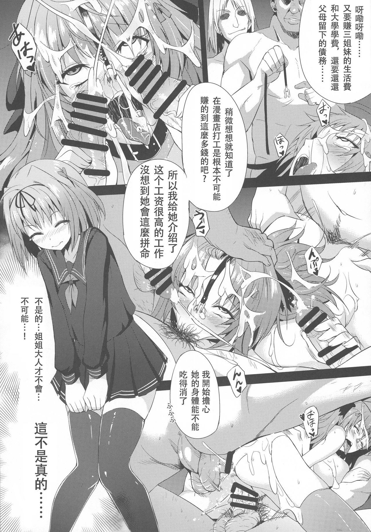 (C86) [インデックス ACG (茸屋)] INDEXGIRL S03 MIO 壱 [中国翻訳]