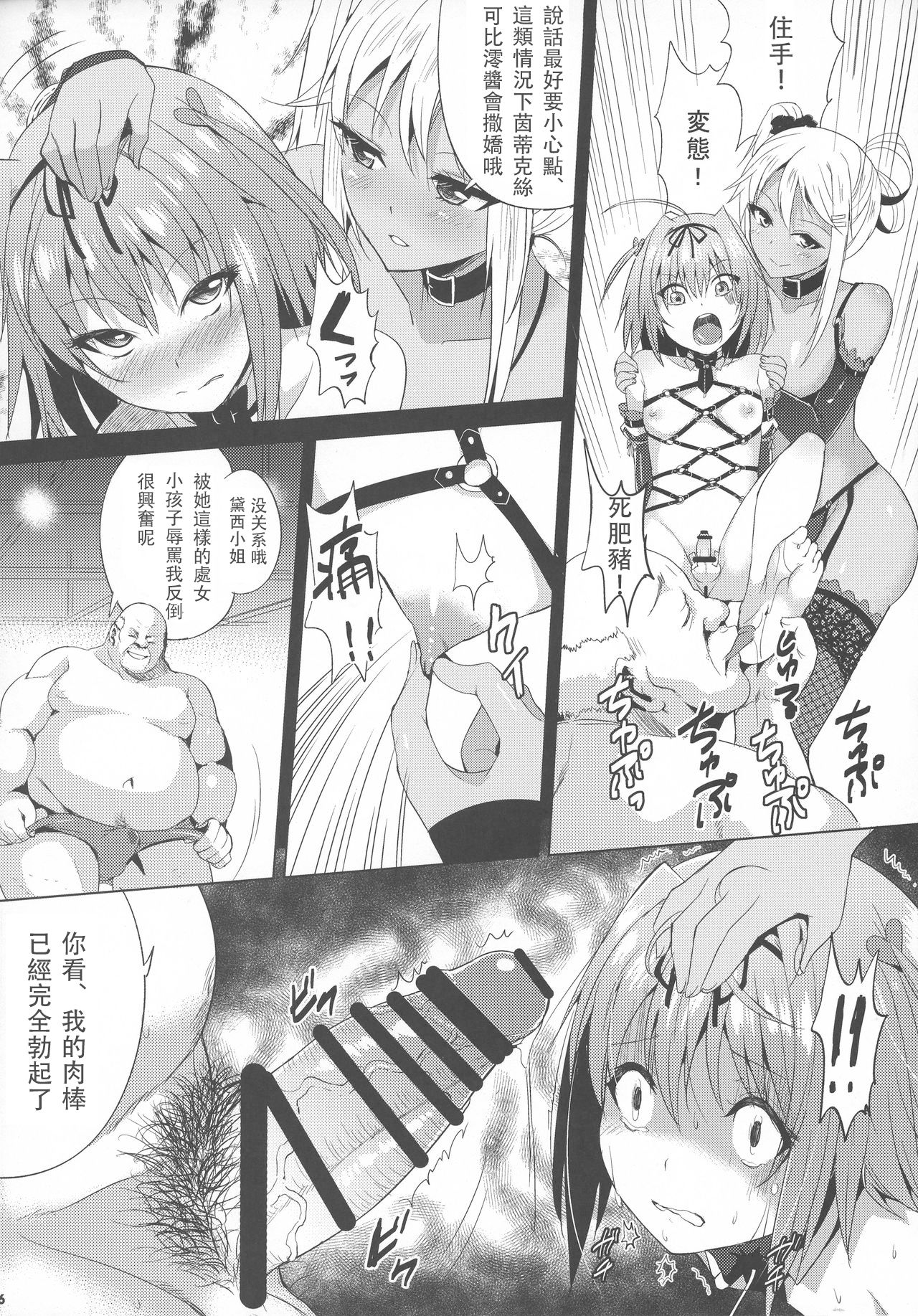 (C86) [インデックス ACG (茸屋)] INDEXGIRL S03 MIO 壱 [中国翻訳]