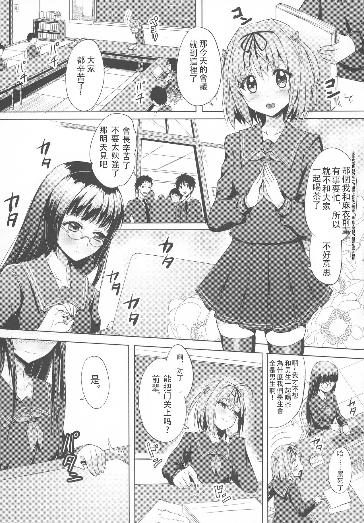 (C86) [インデックス ACG (茸屋)] INDEXGIRL S03 MIO 壱 [中国翻訳]
