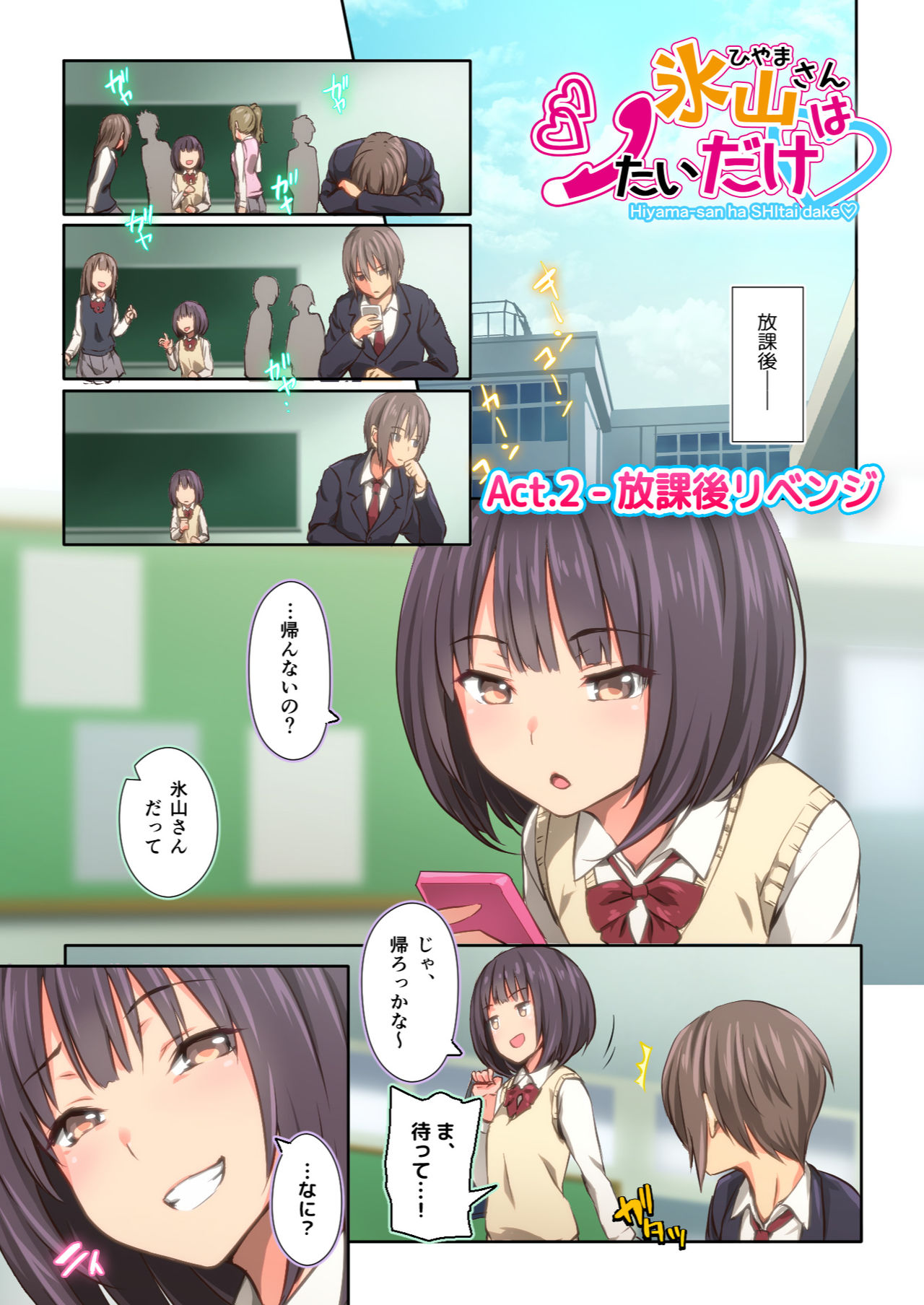 [TJ_studio (冬至)] 氷山さんはシたいだけ