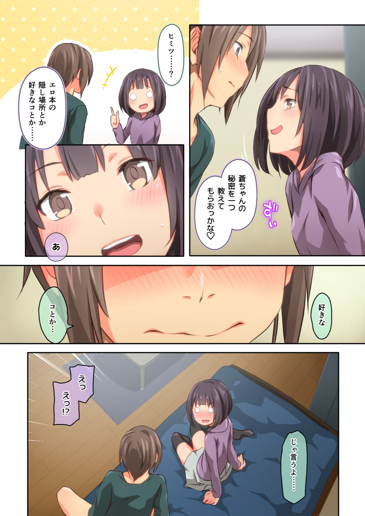 [TJ_studio (冬至)] 氷山さんはシたいだけ