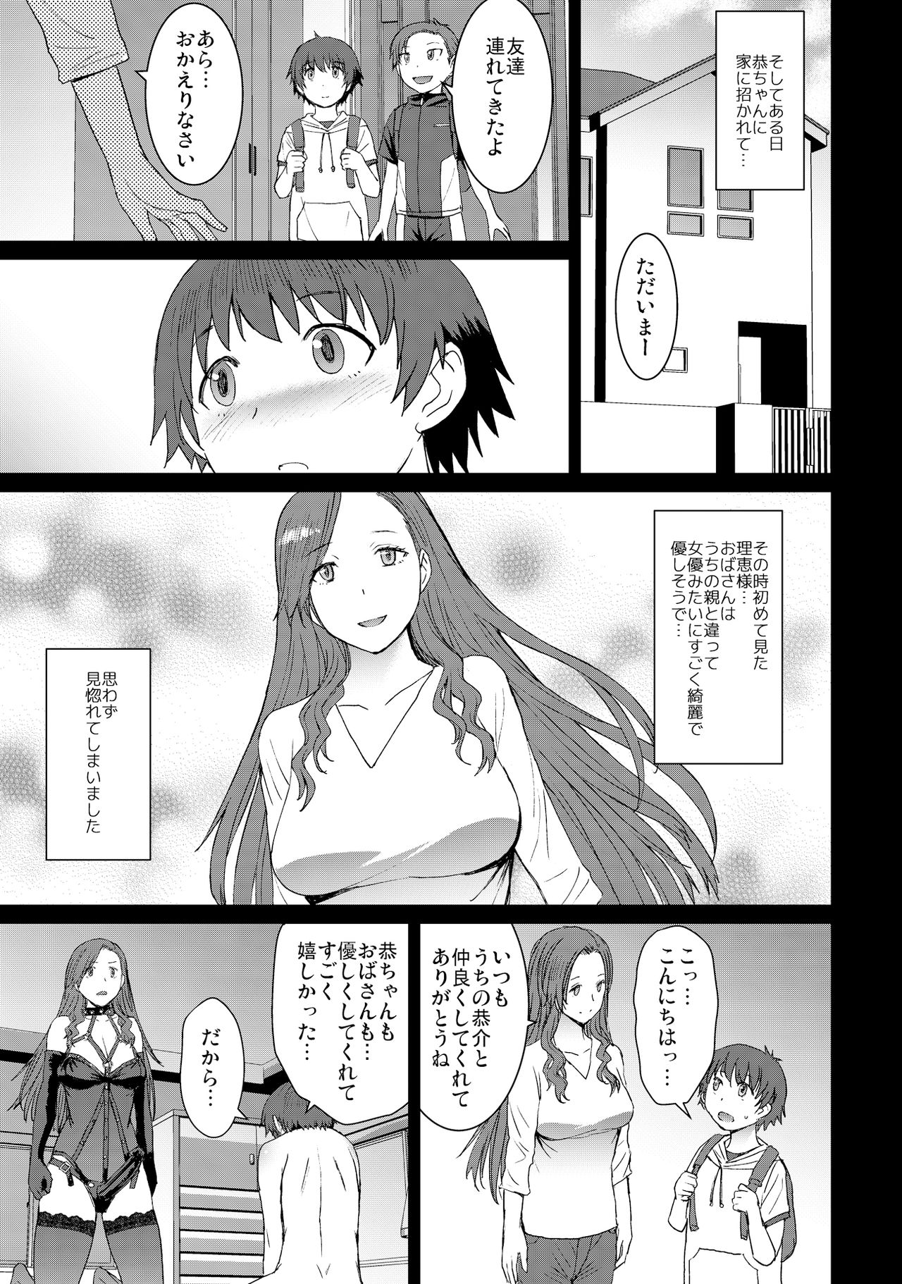 [爆乳フルネルソン (黒龍眼)] 償い ～完全版～ [DL版]