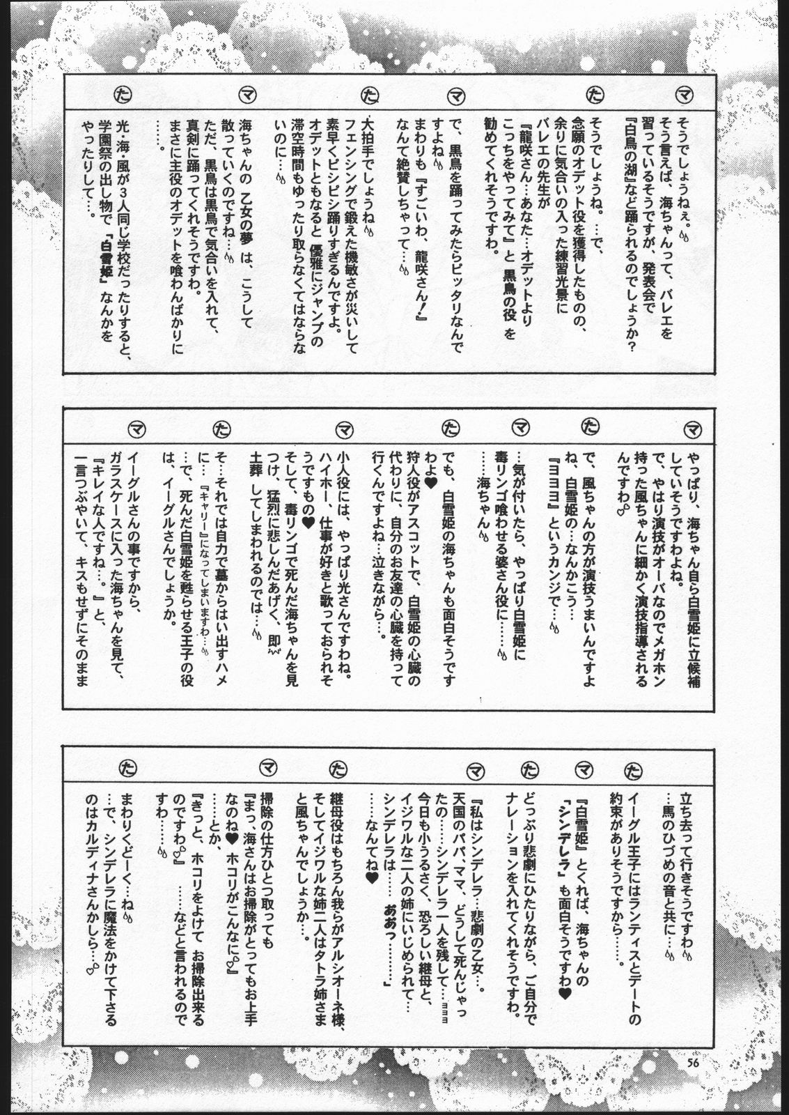 (C52) [豪徳寺コンツェルン (バッコンたまご、マリリンあなか)] Rose Pink ローズピンク (魔法騎士レイアース)