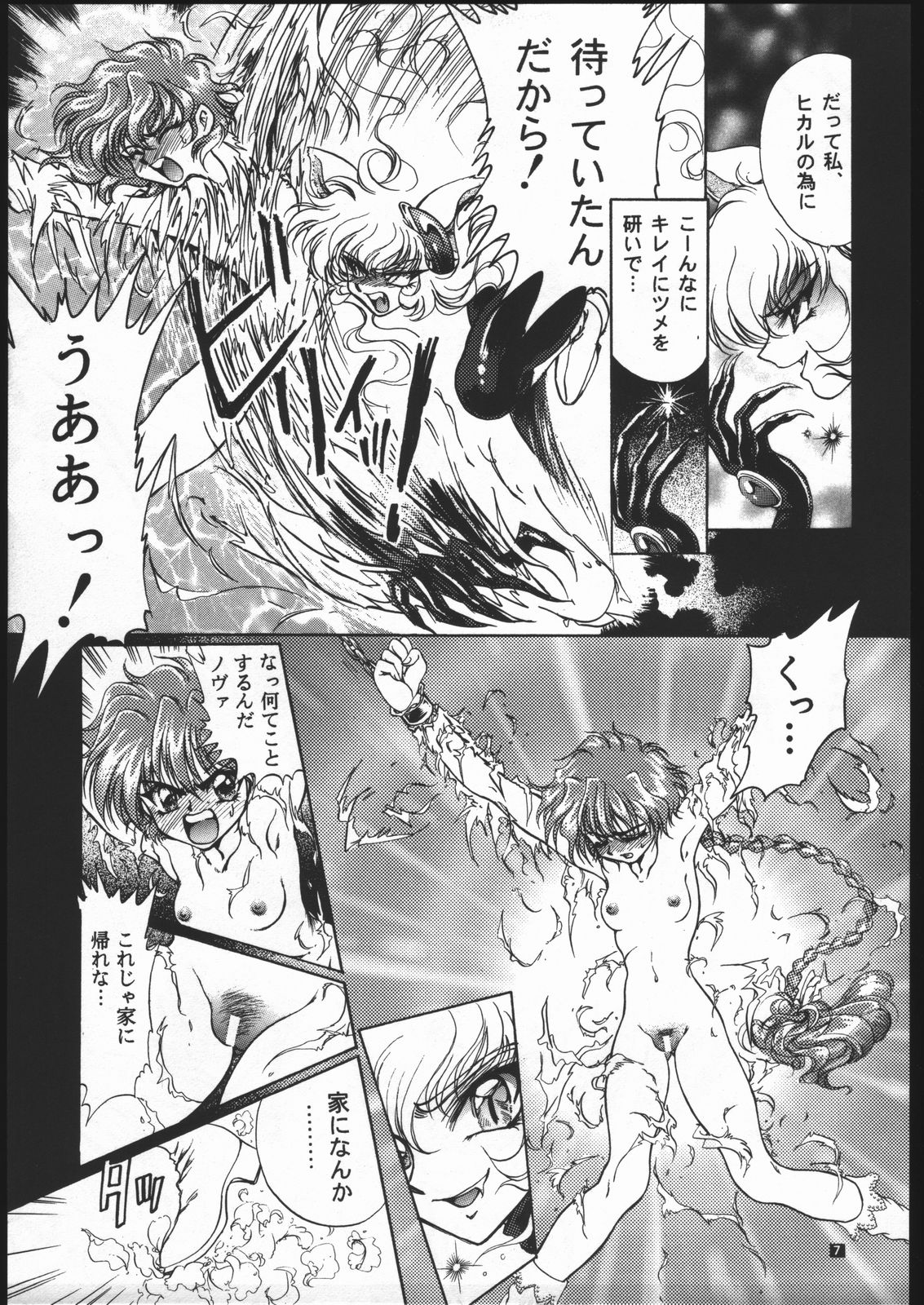 (C52) [豪徳寺コンツェルン (バッコンたまご、マリリンあなか)] Rose Pink ローズピンク (魔法騎士レイアース)
