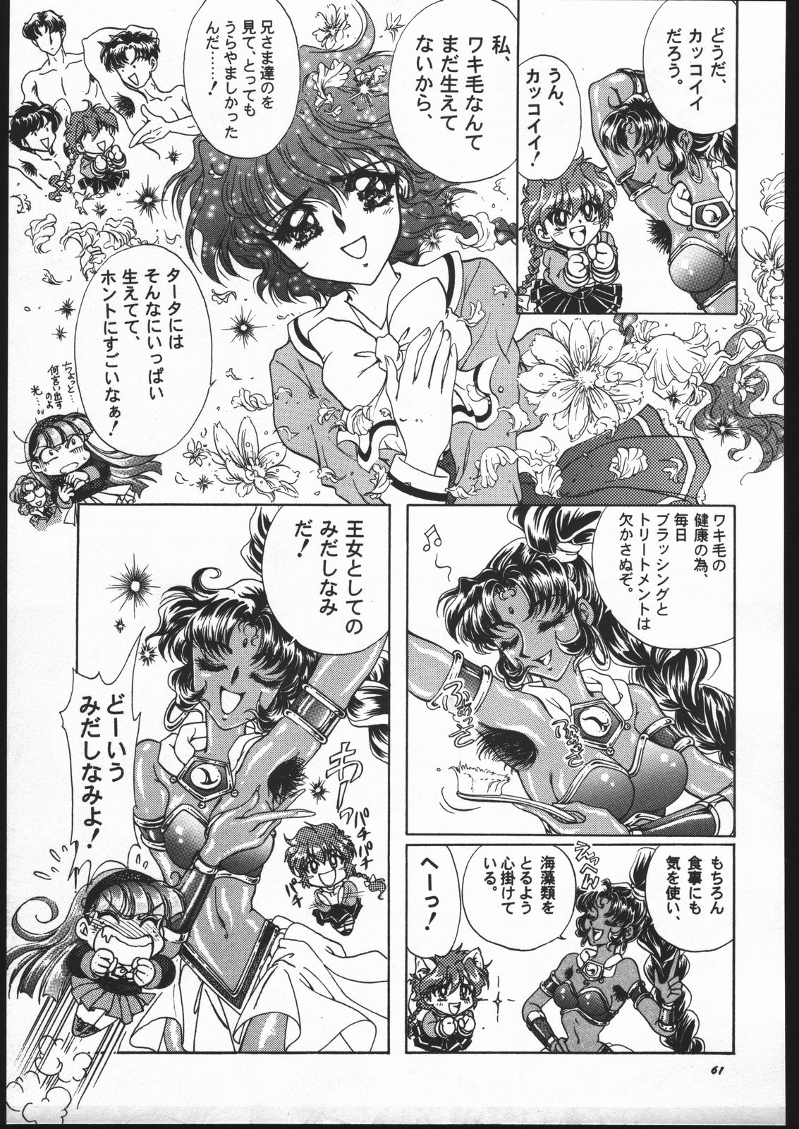 (C52) [豪徳寺コンツェルン (バッコンたまご、マリリンあなか)] Rose Pink ローズピンク (魔法騎士レイアース)