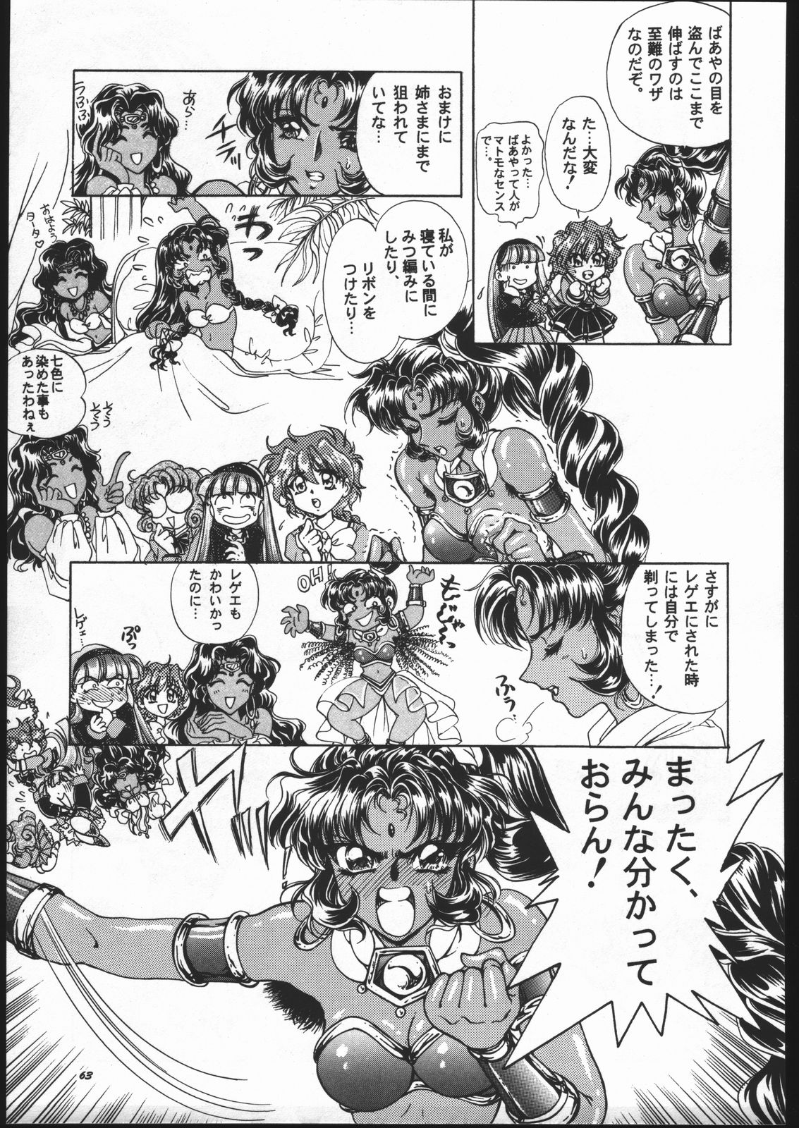 (C52) [豪徳寺コンツェルン (バッコンたまご、マリリンあなか)] Rose Pink ローズピンク (魔法騎士レイアース)