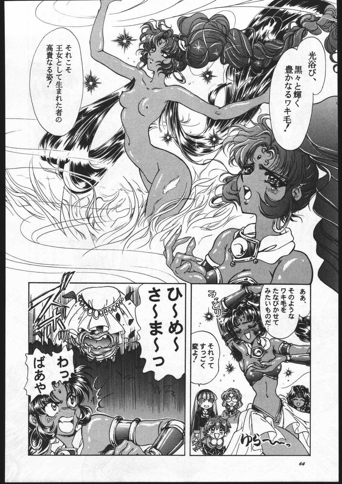 (C52) [豪徳寺コンツェルン (バッコンたまご、マリリンあなか)] Rose Pink ローズピンク (魔法騎士レイアース)