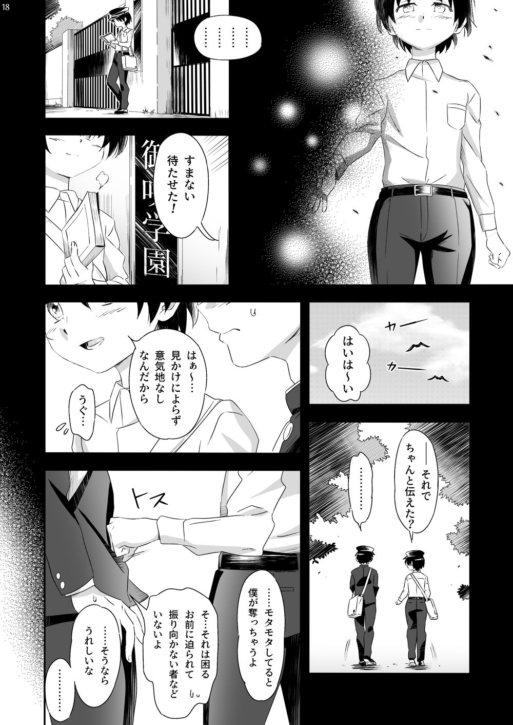[gymno (霧也)] おばキュウ ～学校のおばけと僕のキュウビがエッチする話～ [DL版]